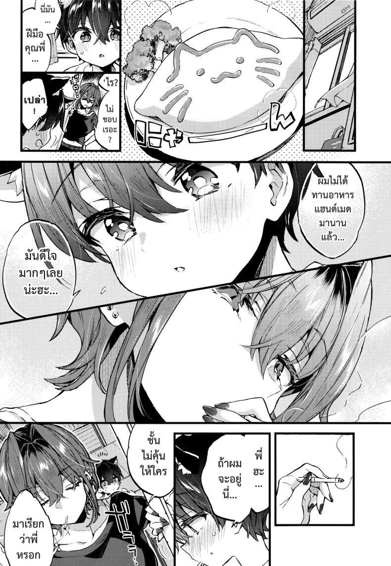 Doujin-Lc- อ่าน โดจิน มังฮวา เกาหลี ญี่ปุ่น จีน แปลไทย ขอเป็นแมวให้พี่เลี้ยง [Koniro Drops (Morishima Kon)] Chotto Kowai Onee-san ni Katte morau Koto ni Narimashita_2 ตอนที่ 1 2 3 4 5 6 7 8 9 10 11 12 13 14 ฟรี ไม่มีโฆษณา อ่าน โดจิน Manhwa เกาหลี ญี่ปุ่น จีน เรามีครบ คัดมาให้เน้นๆ โดจิน 18+ รับประกันความฟินโดย  Doujin Lc