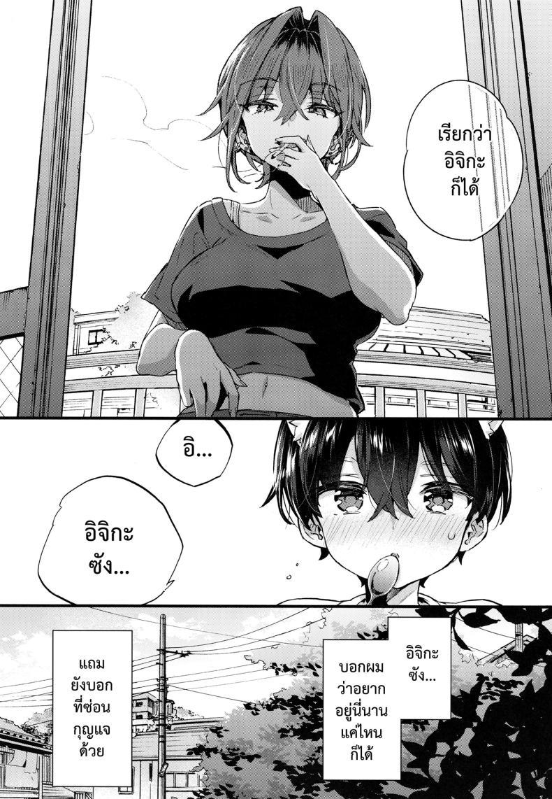 Doujin-Lc- อ่าน โดจิน มังฮวา เกาหลี ญี่ปุ่น จีน แปลไทย ขอเป็นแมวให้พี่เลี้ยง [Koniro Drops (Morishima Kon)] Chotto Kowai Onee-san ni Katte morau Koto ni Narimashita_2 ตอนที่ 1 2 3 4 5 6 7 8 9 10 11 12 13 14 ฟรี ไม่มีโฆษณา อ่าน โดจิน Manhwa เกาหลี ญี่ปุ่น จีน เรามีครบ คัดมาให้เน้นๆ โดจิน 18+ รับประกันความฟินโดย  Doujin Lc