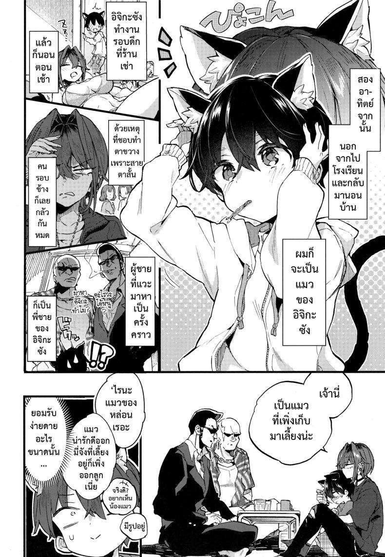 Doujin-Lc- อ่าน โดจิน มังฮวา เกาหลี ญี่ปุ่น จีน แปลไทย ขอเป็นแมวให้พี่เลี้ยง [Koniro Drops (Morishima Kon)] Chotto Kowai Onee-san ni Katte morau Koto ni Narimashita_2 ตอนที่ 1 2 3 4 5 6 7 8 9 10 11 12 13 14 ฟรี ไม่มีโฆษณา อ่าน โดจิน Manhwa เกาหลี ญี่ปุ่น จีน เรามีครบ คัดมาให้เน้นๆ โดจิน 18+ รับประกันความฟินโดย  Doujin Lc