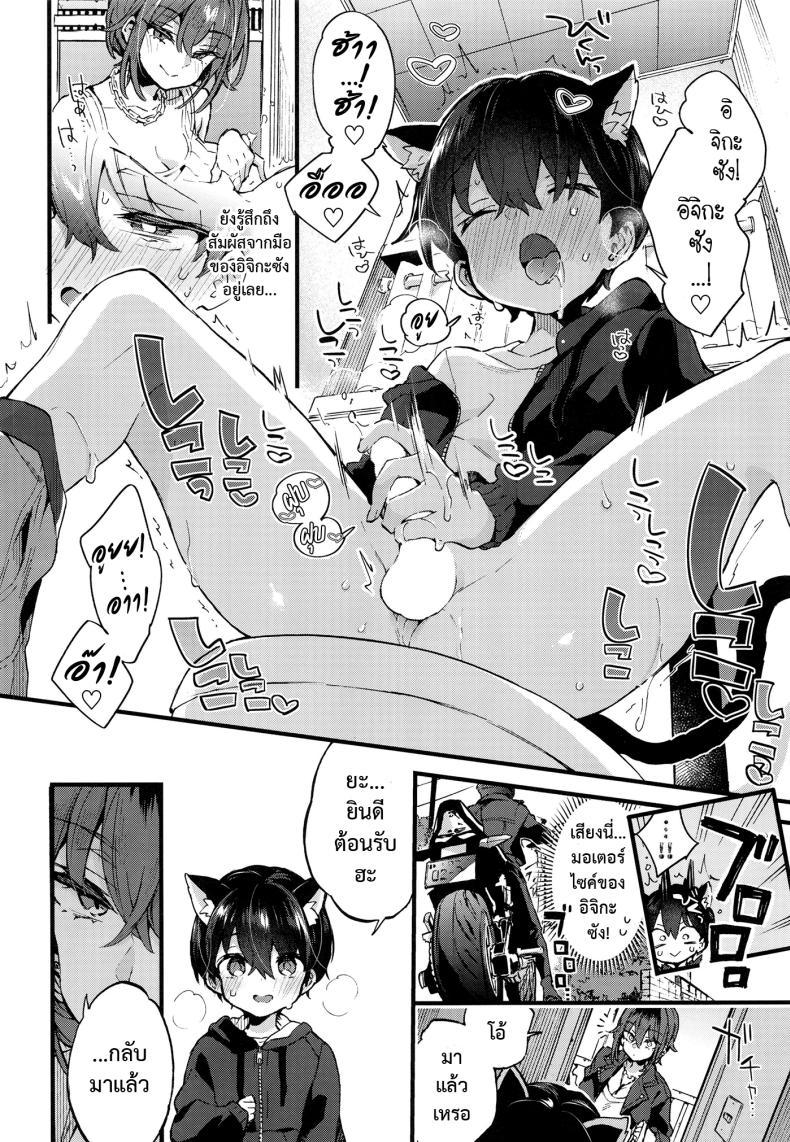 Doujin-Lc- อ่าน โดจิน มังฮวา เกาหลี ญี่ปุ่น จีน แปลไทย ขอเป็นแมวให้พี่เลี้ยง [Koniro Drops (Morishima Kon)] Chotto Kowai Onee-san ni Katte morau Koto ni Narimashita_2 ตอนที่ 1 2 3 4 5 6 7 8 9 10 11 12 13 14 ฟรี ไม่มีโฆษณา อ่าน โดจิน Manhwa เกาหลี ญี่ปุ่น จีน เรามีครบ คัดมาให้เน้นๆ โดจิน 18+ รับประกันความฟินโดย  Doujin Lc