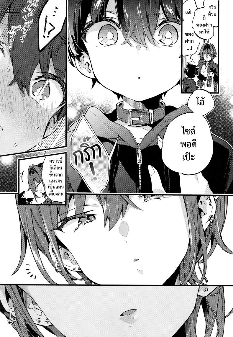 Doujin-Lc- อ่าน โดจิน มังฮวา เกาหลี ญี่ปุ่น จีน แปลไทย ขอเป็นแมวให้พี่เลี้ยง [Koniro Drops (Morishima Kon)] Chotto Kowai Onee-san ni Katte morau Koto ni Narimashita_2 ตอนที่ 1 2 3 4 5 6 7 8 9 10 11 12 13 14 ฟรี ไม่มีโฆษณา อ่าน โดจิน Manhwa เกาหลี ญี่ปุ่น จีน เรามีครบ คัดมาให้เน้นๆ โดจิน 18+ รับประกันความฟินโดย  Doujin Lc