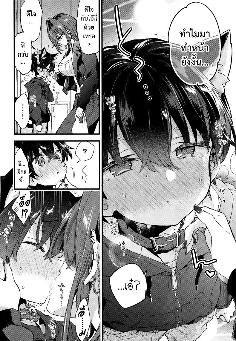 Doujin-Lc- อ่าน โดจิน มังฮวา เกาหลี ญี่ปุ่น จีน แปลไทย ขอเป็นแมวให้พี่เลี้ยง [Koniro Drops (Morishima Kon)] Chotto Kowai Onee-san ni Katte morau Koto ni Narimashita_2 ตอนที่ 1 2 3 4 5 6 7 8 9 10 11 12 13 14 ฟรี ไม่มีโฆษณา อ่าน โดจิน Manhwa เกาหลี ญี่ปุ่น จีน เรามีครบ คัดมาให้เน้นๆ โดจิน 18+ รับประกันความฟินโดย  Doujin Lc