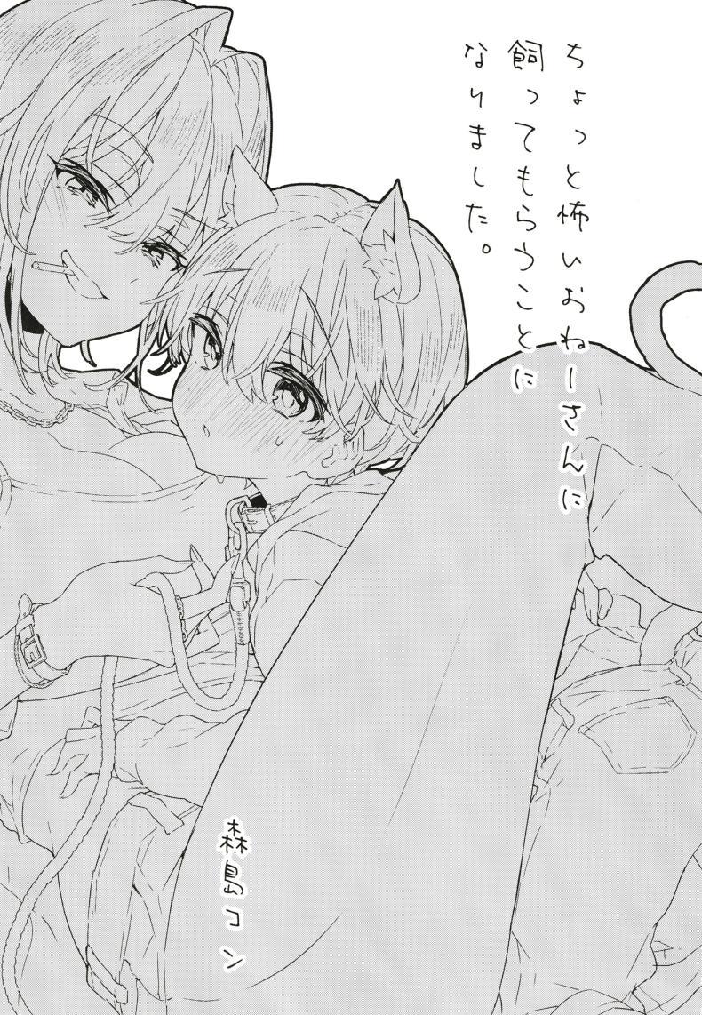 Doujin-Lc- อ่าน โดจิน มังฮวา เกาหลี ญี่ปุ่น จีน แปลไทย ขอเป็นแมวให้พี่เลี้ยง [Koniro Drops (Morishima Kon)] Chotto Kowai Onee-san ni Katte morau Koto ni Narimashita_2 ตอนที่ 1 2 3 4 5 6 7 8 9 10 11 12 13 14 ฟรี ไม่มีโฆษณา อ่าน โดจิน Manhwa เกาหลี ญี่ปุ่น จีน เรามีครบ คัดมาให้เน้นๆ โดจิน 18+ รับประกันความฟินโดย  Doujin Lc
