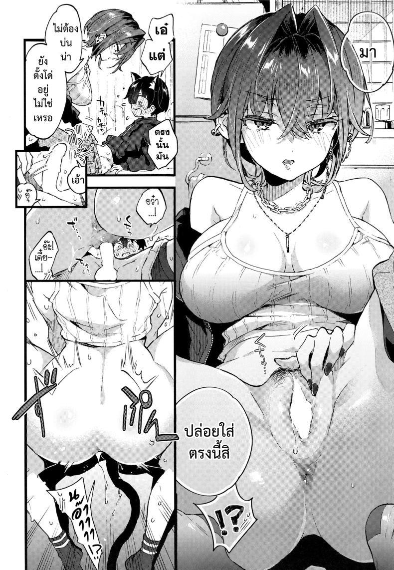 Doujin-Lc- อ่าน โดจิน มังฮวา เกาหลี ญี่ปุ่น จีน แปลไทย ขอเป็นแมวให้พี่เลี้ยง [Koniro Drops (Morishima Kon)] Chotto Kowai Onee-san ni Katte morau Koto ni Narimashita_2 ตอนที่ 1 2 3 4 5 6 7 8 9 10 11 12 13 14 ฟรี ไม่มีโฆษณา อ่าน โดจิน Manhwa เกาหลี ญี่ปุ่น จีน เรามีครบ คัดมาให้เน้นๆ โดจิน 18+ รับประกันความฟินโดย  Doujin Lc