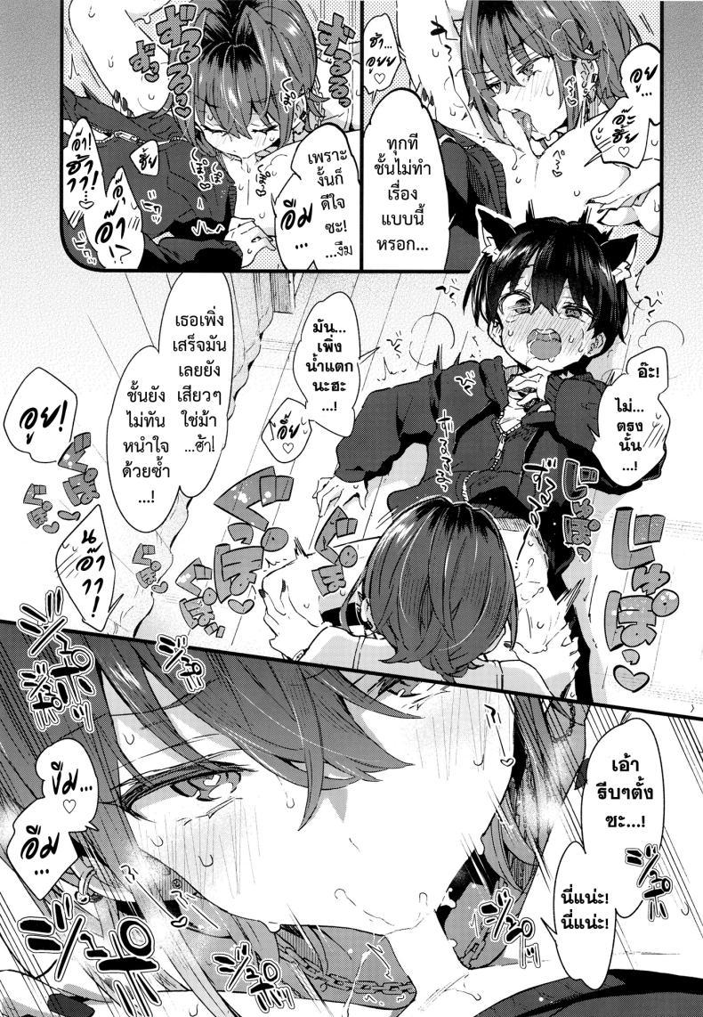 Doujin-Lc- อ่าน โดจิน มังฮวา เกาหลี ญี่ปุ่น จีน แปลไทย ขอเป็นแมวให้พี่เลี้ยง [Koniro Drops (Morishima Kon)] Chotto Kowai Onee-san ni Katte morau Koto ni Narimashita_2 ตอนที่ 1 2 3 4 5 6 7 8 9 10 11 12 13 14 ฟรี ไม่มีโฆษณา อ่าน โดจิน Manhwa เกาหลี ญี่ปุ่น จีน เรามีครบ คัดมาให้เน้นๆ โดจิน 18+ รับประกันความฟินโดย  Doujin Lc