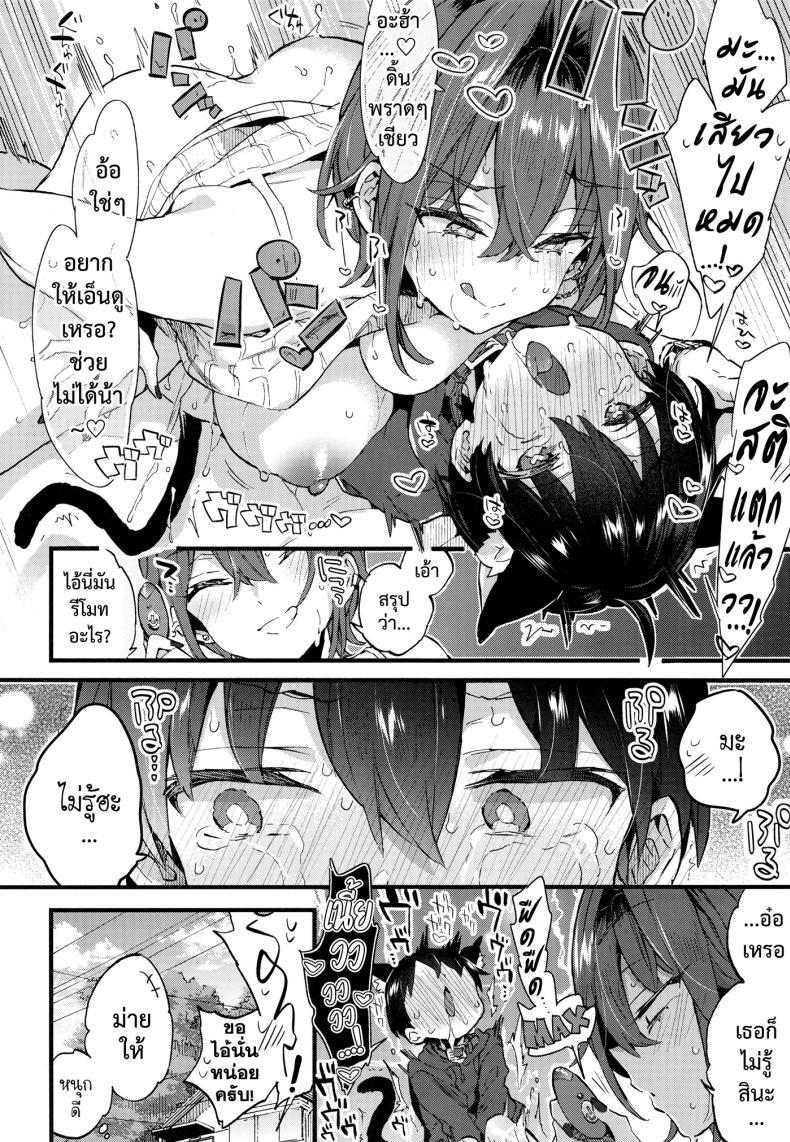 Doujin-Lc- อ่าน โดจิน มังฮวา เกาหลี ญี่ปุ่น จีน แปลไทย ขอเป็นแมวให้พี่เลี้ยง [Koniro Drops (Morishima Kon)] Chotto Kowai Onee-san ni Katte morau Koto ni Narimashita_2 ตอนที่ 1 2 3 4 5 6 7 8 9 10 11 12 13 14 ฟรี ไม่มีโฆษณา อ่าน โดจิน Manhwa เกาหลี ญี่ปุ่น จีน เรามีครบ คัดมาให้เน้นๆ โดจิน 18+ รับประกันความฟินโดย  Doujin Lc