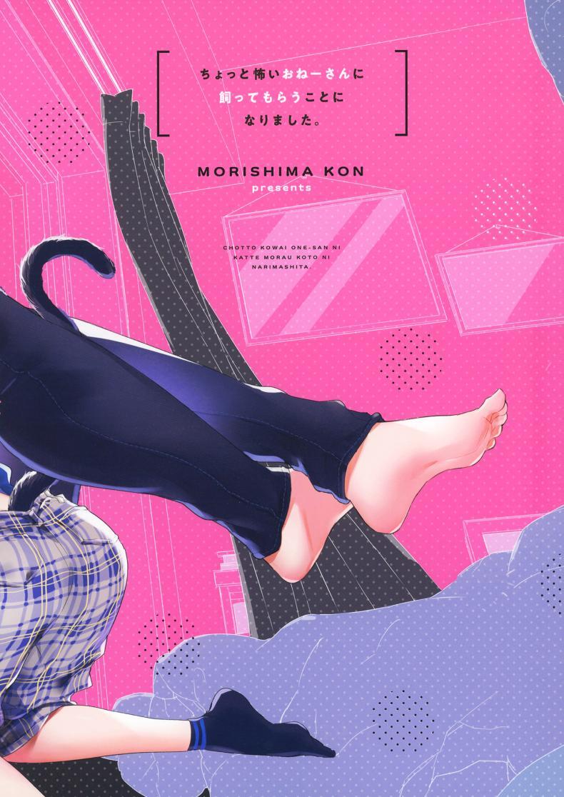Doujin-Lc- อ่าน โดจิน มังฮวา เกาหลี ญี่ปุ่น จีน แปลไทย ขอเป็นแมวให้พี่เลี้ยง [Koniro Drops (Morishima Kon)] Chotto Kowai Onee-san ni Katte morau Koto ni Narimashita_2 ตอนที่ 1 2 3 4 5 6 7 8 9 10 11 12 13 14 ฟรี ไม่มีโฆษณา อ่าน โดจิน Manhwa เกาหลี ญี่ปุ่น จีน เรามีครบ คัดมาให้เน้นๆ โดจิน 18+ รับประกันความฟินโดย  Doujin Lc