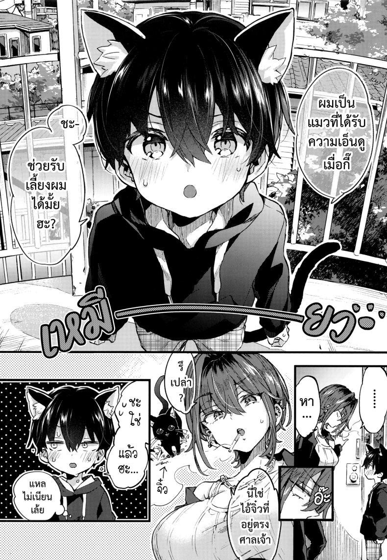 Doujin-Lc- อ่าน โดจิน มังฮวา เกาหลี ญี่ปุ่น จีน แปลไทย ขอเป็นแมวให้พี่เลี้ยง [Koniro Drops (Morishima Kon)] Chotto Kowai Onee-san ni Katte morau Koto ni Narimashita_2 ตอนที่ 1 2 3 4 5 6 7 8 9 10 11 12 13 14 ฟรี ไม่มีโฆษณา อ่าน โดจิน Manhwa เกาหลี ญี่ปุ่น จีน เรามีครบ คัดมาให้เน้นๆ โดจิน 18+ รับประกันความฟินโดย  Doujin Lc