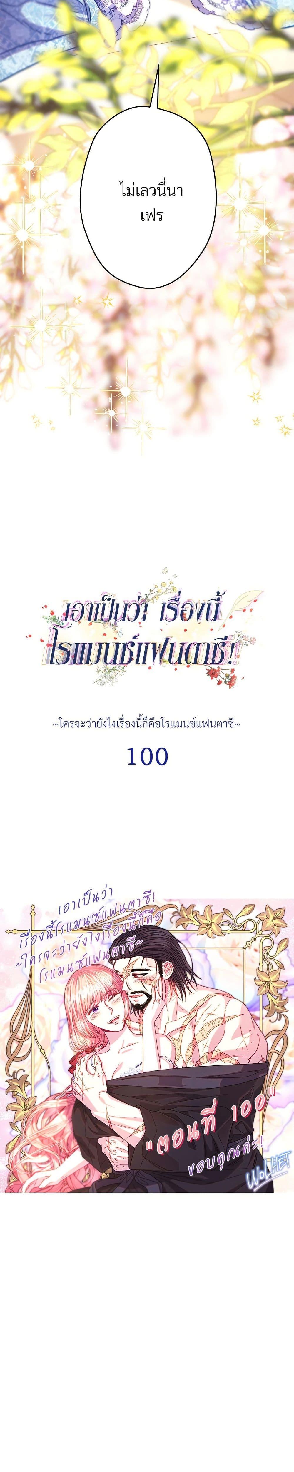 Manga-lc-com อ่านมังงะ อ่านการ์ตูน ออนไลน์ ฟรี Another Typical Fantasy Romance ตอนที่ 1 2 3 4 5 6 7 8 9 10 11 12 13 14 ฟรี ไม่มีโฆษณา Manga-lc - อ่าน มังงะ อ่าน การ์ตูน ออนไลน์ อ่านมังงะ ฟรี