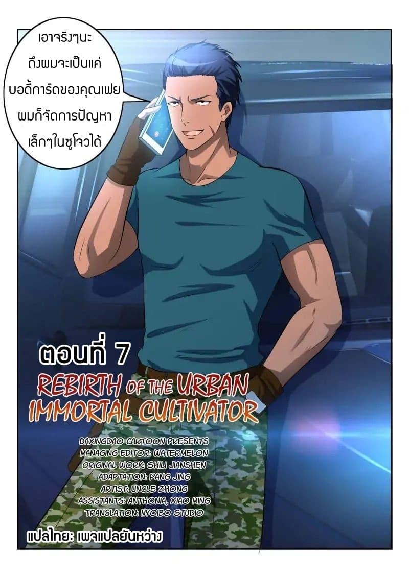 Manga-lc-com อ่านมังงะ อ่านการ์ตูน ออนไลน์ ฟรี Rebirth Of the Urban Immortal Cultivator ตอนที่ 1 2 3 4 5 6 7 8 9 10 11 12 13 14 ฟรี ไม่มีโฆษณา Manga-lc - อ่าน มังงะ อ่าน การ์ตูน ออนไลน์ อ่านมังงะ ฟรี