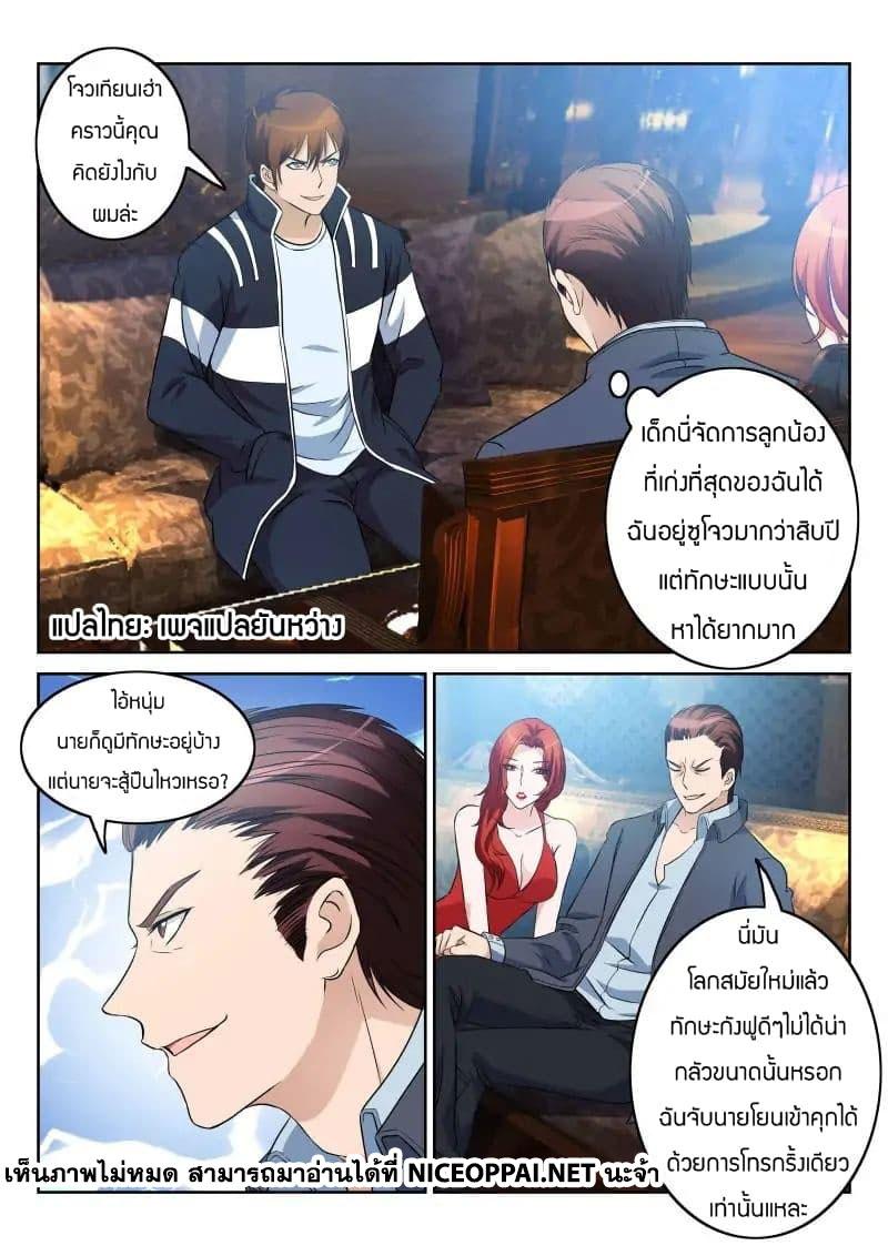 Manga-lc-com อ่านมังงะ อ่านการ์ตูน ออนไลน์ ฟรี Rebirth Of the Urban Immortal Cultivator ตอนที่ 1 2 3 4 5 6 7 8 9 10 11 12 13 14 ฟรี ไม่มีโฆษณา Manga-lc - อ่าน มังงะ อ่าน การ์ตูน ออนไลน์ อ่านมังงะ ฟรี