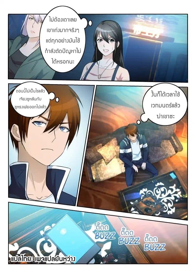 Manga-lc-com อ่านมังงะ อ่านการ์ตูน ออนไลน์ ฟรี Rebirth Of the Urban Immortal Cultivator ตอนที่ 1 2 3 4 5 6 7 8 9 10 11 12 13 14 ฟรี ไม่มีโฆษณา Manga-lc - อ่าน มังงะ อ่าน การ์ตูน ออนไลน์ อ่านมังงะ ฟรี