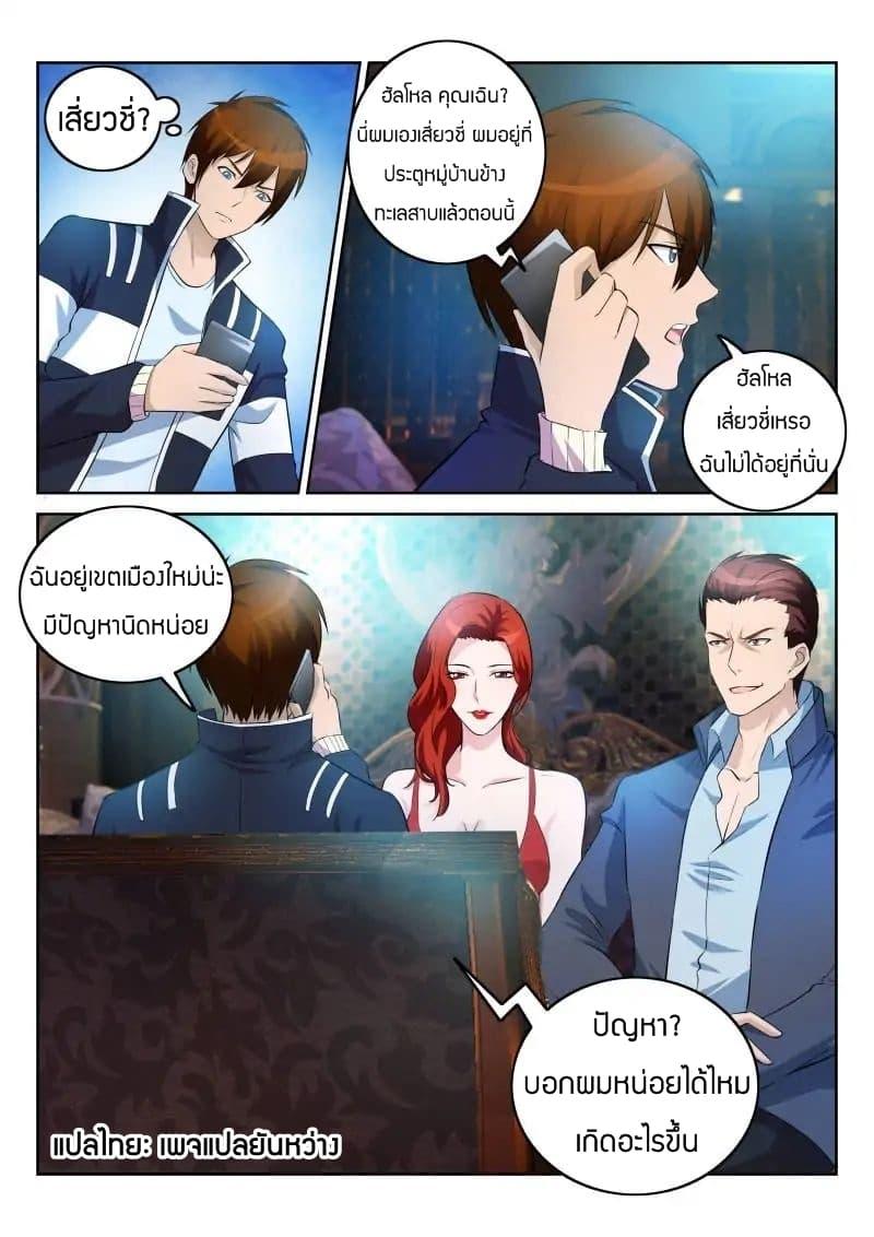 Manga-lc-com อ่านมังงะ อ่านการ์ตูน ออนไลน์ ฟรี Rebirth Of the Urban Immortal Cultivator ตอนที่ 1 2 3 4 5 6 7 8 9 10 11 12 13 14 ฟรี ไม่มีโฆษณา Manga-lc - อ่าน มังงะ อ่าน การ์ตูน ออนไลน์ อ่านมังงะ ฟรี