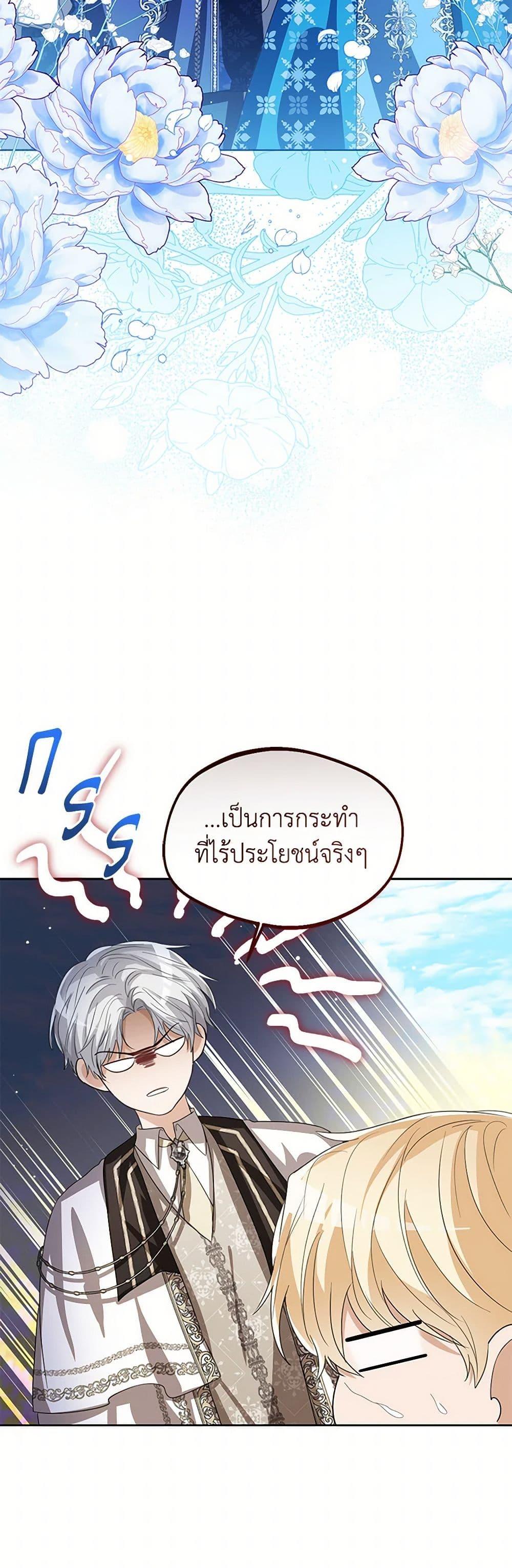 Manga-lc-com อ่านมังงะ อ่านการ์ตูน ออนไลน์ ฟรี Baby Princess Through the Status Window ตอนที่ 1 2 3 4 5 6 7 8 9 10 11 12 13 14 ฟรี ไม่มีโฆษณา Manga-lc - อ่าน มังงะ อ่าน การ์ตูน ออนไลน์ อ่านมังงะ ฟรี