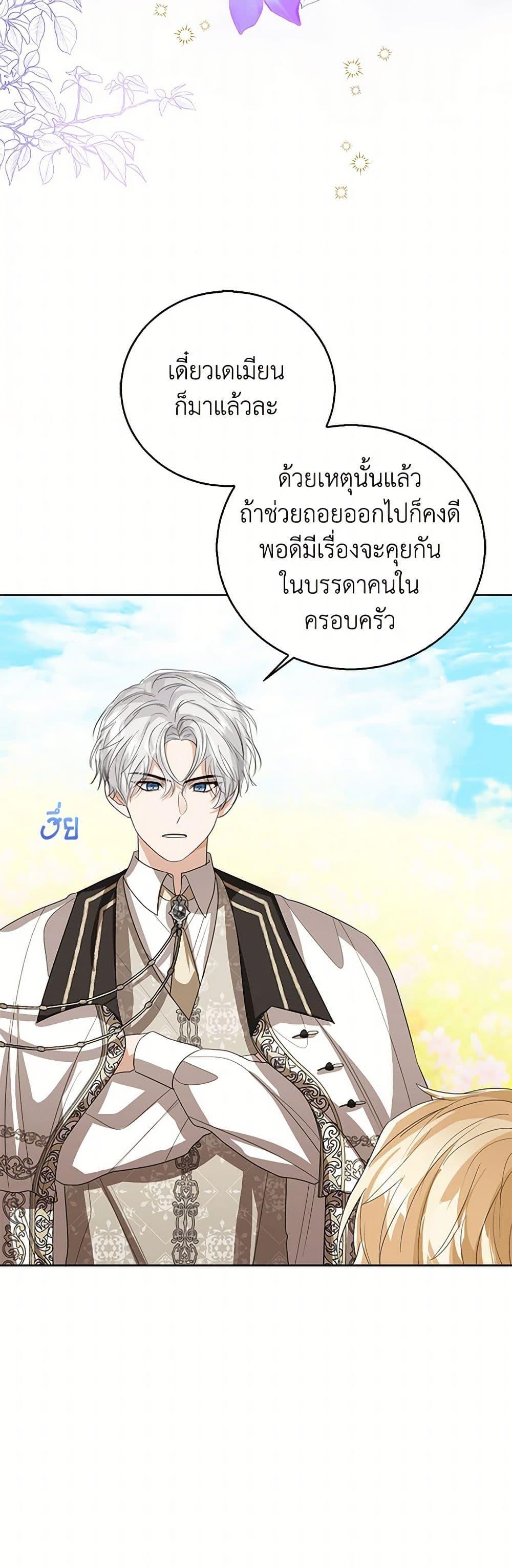 Manga-lc-com อ่านมังงะ อ่านการ์ตูน ออนไลน์ ฟรี Baby Princess Through the Status Window ตอนที่ 1 2 3 4 5 6 7 8 9 10 11 12 13 14 ฟรี ไม่มีโฆษณา Manga-lc - อ่าน มังงะ อ่าน การ์ตูน ออนไลน์ อ่านมังงะ ฟรี