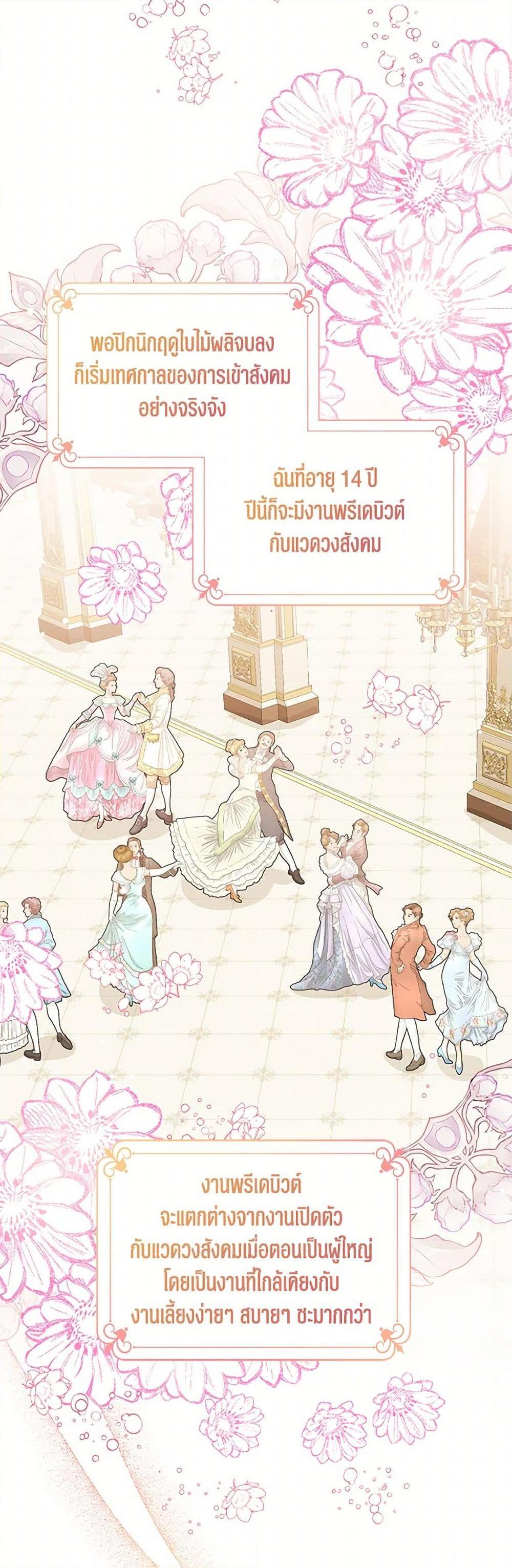 Manga-lc-com อ่านมังงะ อ่านการ์ตูน ออนไลน์ ฟรี Baby Princess Through the Status Window ตอนที่ 1 2 3 4 5 6 7 8 9 10 11 12 13 14 ฟรี ไม่มีโฆษณา Manga-lc - อ่าน มังงะ อ่าน การ์ตูน ออนไลน์ อ่านมังงะ ฟรี