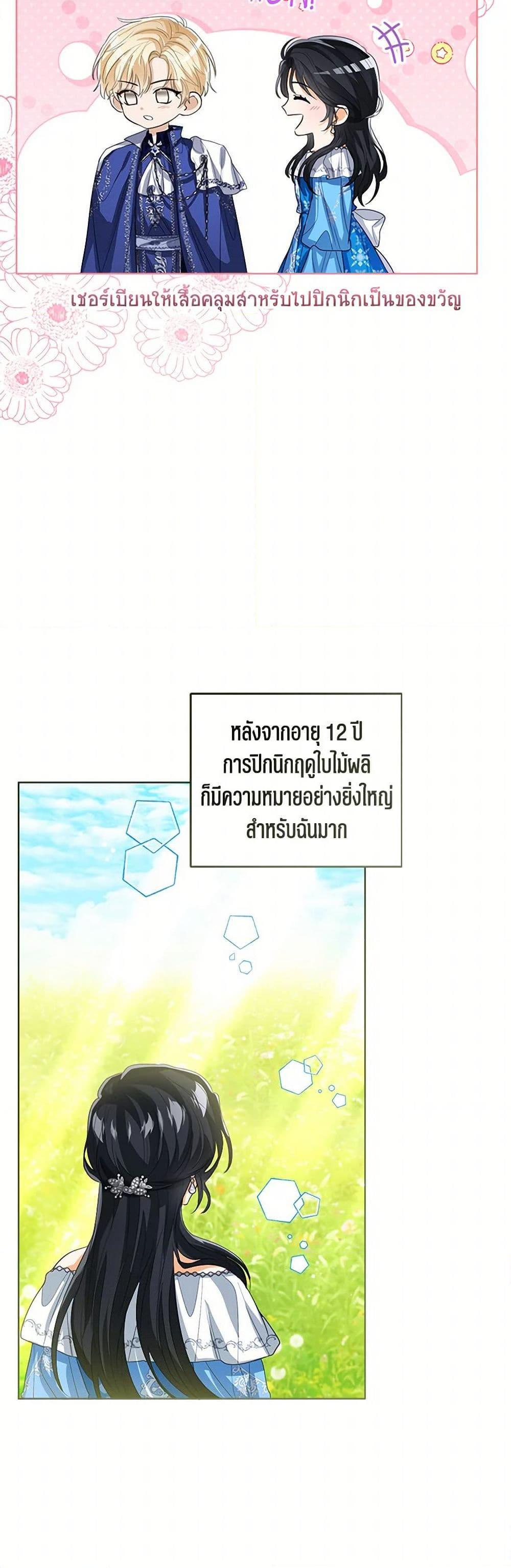 Manga-lc-com อ่านมังงะ อ่านการ์ตูน ออนไลน์ ฟรี Baby Princess Through the Status Window ตอนที่ 1 2 3 4 5 6 7 8 9 10 11 12 13 14 ฟรี ไม่มีโฆษณา Manga-lc - อ่าน มังงะ อ่าน การ์ตูน ออนไลน์ อ่านมังงะ ฟรี