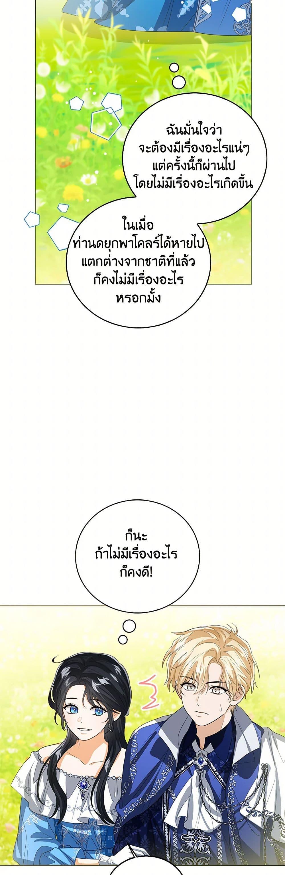 Manga-lc-com อ่านมังงะ อ่านการ์ตูน ออนไลน์ ฟรี Baby Princess Through the Status Window ตอนที่ 1 2 3 4 5 6 7 8 9 10 11 12 13 14 ฟรี ไม่มีโฆษณา Manga-lc - อ่าน มังงะ อ่าน การ์ตูน ออนไลน์ อ่านมังงะ ฟรี