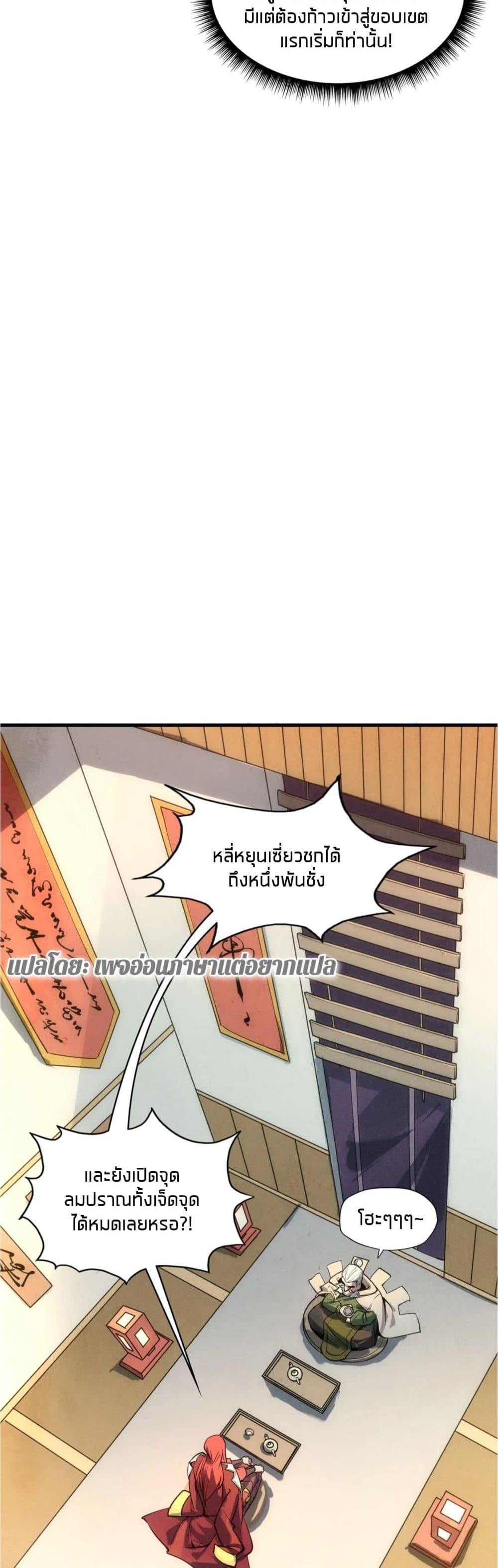Manga-lc-com อ่านมังงะ อ่านการ์ตูน ออนไลน์ ฟรี The Eternal Supreme ตอนที่ 1 2 3 4 5 6 7 8 9 10 11 12 13 14 ฟรี ไม่มีโฆษณา Manga-lc - อ่าน มังงะ อ่าน การ์ตูน ออนไลน์ อ่านมังงะ ฟรี