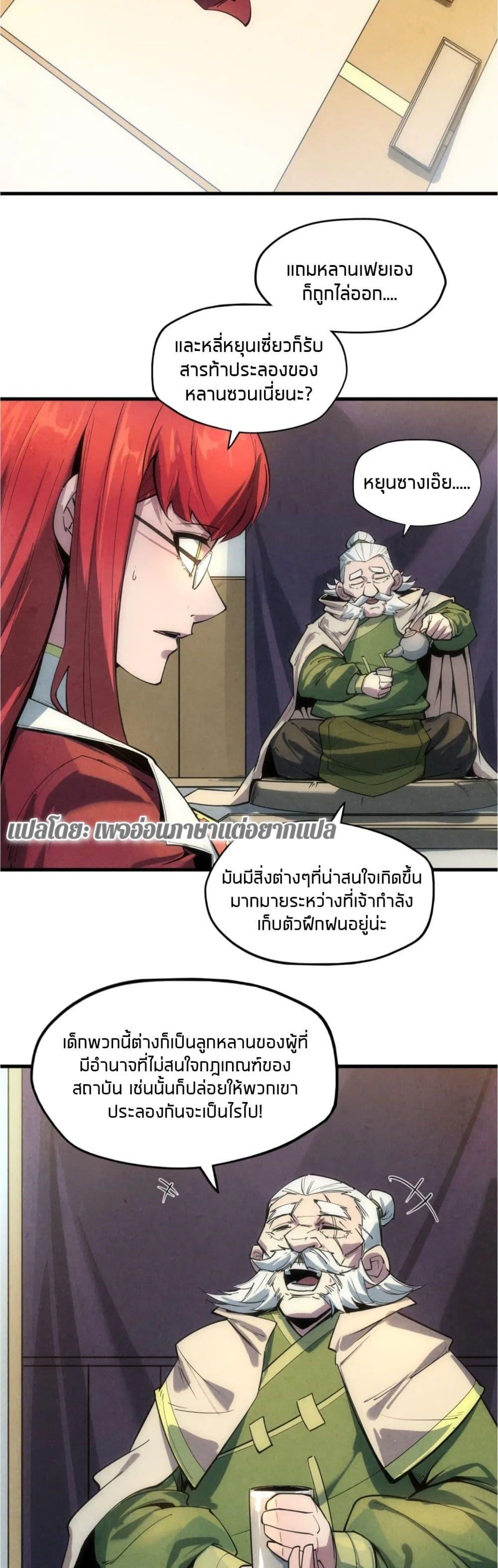 Manga-lc-com อ่านมังงะ อ่านการ์ตูน ออนไลน์ ฟรี The Eternal Supreme ตอนที่ 1 2 3 4 5 6 7 8 9 10 11 12 13 14 ฟรี ไม่มีโฆษณา Manga-lc - อ่าน มังงะ อ่าน การ์ตูน ออนไลน์ อ่านมังงะ ฟรี