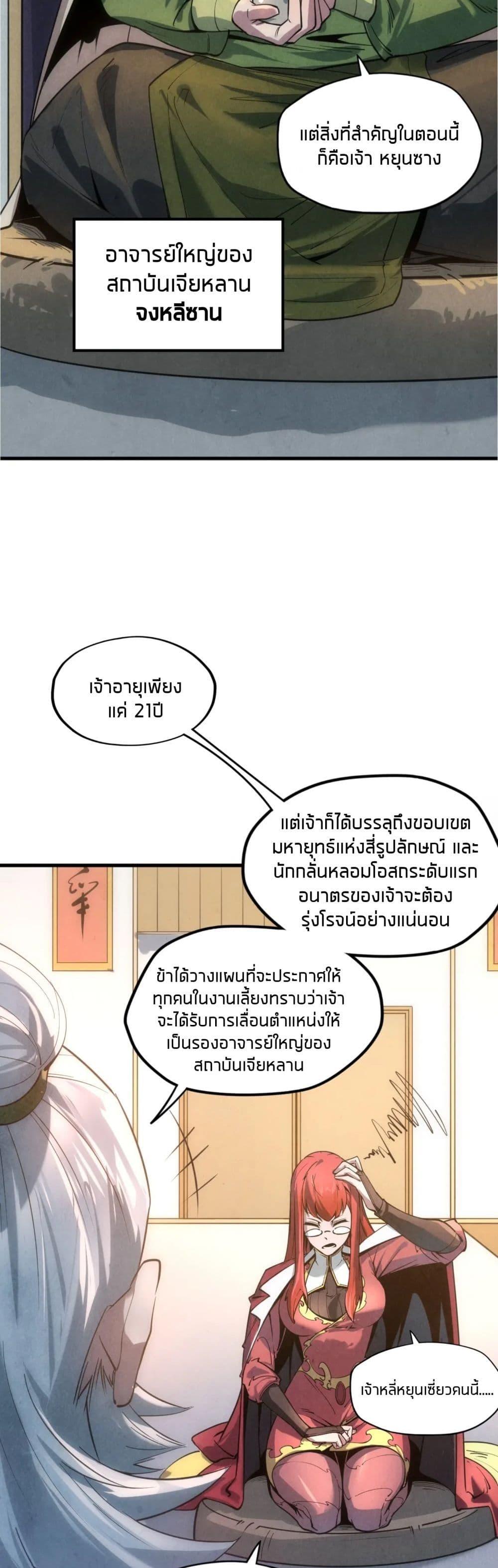 Manga-lc-com อ่านมังงะ อ่านการ์ตูน ออนไลน์ ฟรี The Eternal Supreme ตอนที่ 1 2 3 4 5 6 7 8 9 10 11 12 13 14 ฟรี ไม่มีโฆษณา Manga-lc - อ่าน มังงะ อ่าน การ์ตูน ออนไลน์ อ่านมังงะ ฟรี