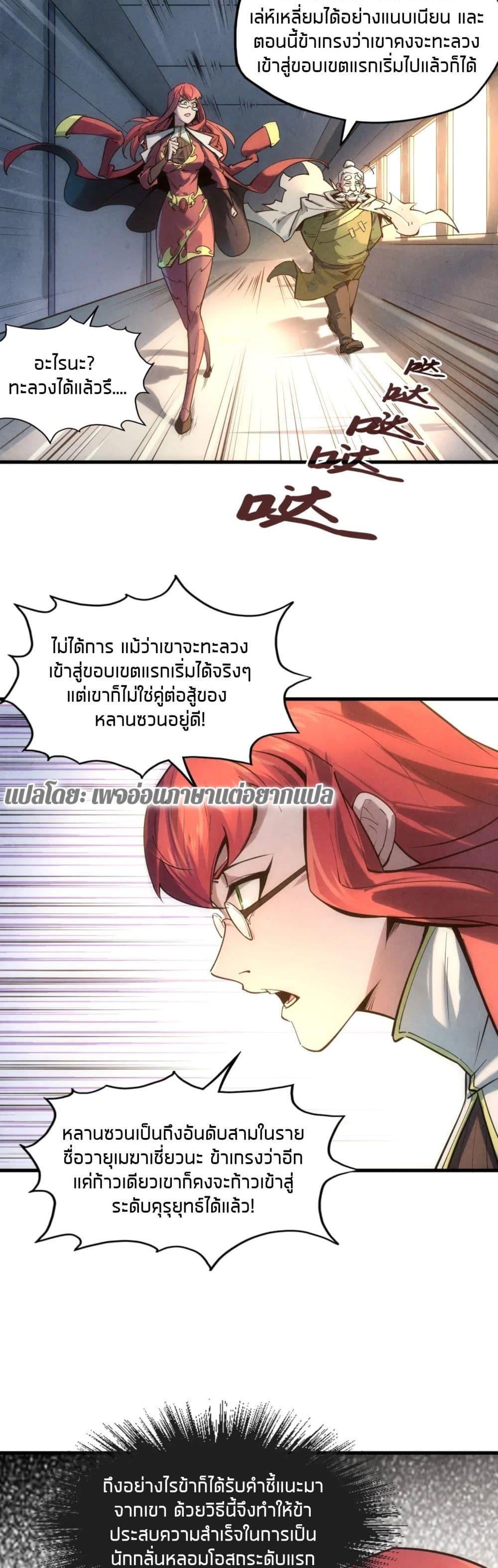 Manga-lc-com อ่านมังงะ อ่านการ์ตูน ออนไลน์ ฟรี The Eternal Supreme ตอนที่ 1 2 3 4 5 6 7 8 9 10 11 12 13 14 ฟรี ไม่มีโฆษณา Manga-lc - อ่าน มังงะ อ่าน การ์ตูน ออนไลน์ อ่านมังงะ ฟรี