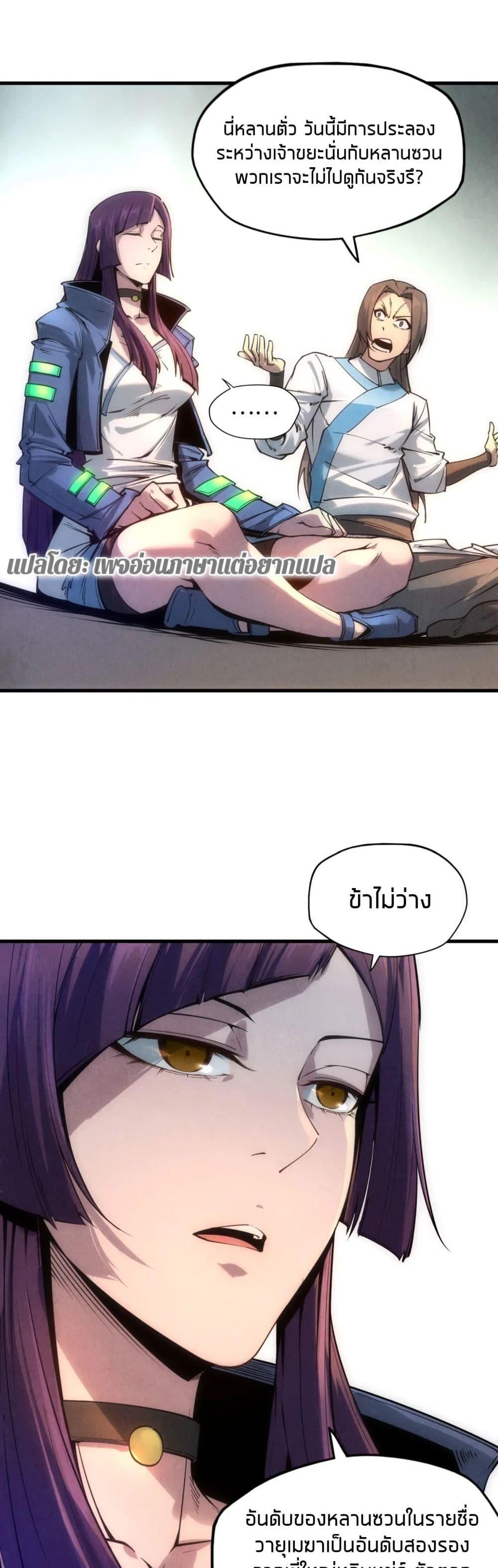 Manga-lc-com อ่านมังงะ อ่านการ์ตูน ออนไลน์ ฟรี The Eternal Supreme ตอนที่ 1 2 3 4 5 6 7 8 9 10 11 12 13 14 ฟรี ไม่มีโฆษณา Manga-lc - อ่าน มังงะ อ่าน การ์ตูน ออนไลน์ อ่านมังงะ ฟรี