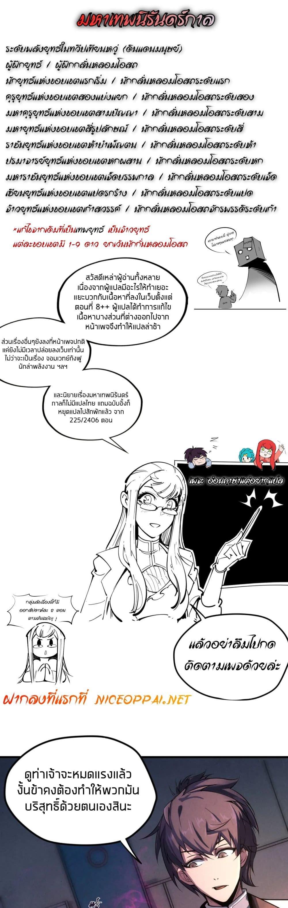 Manga-lc-com อ่านมังงะ อ่านการ์ตูน ออนไลน์ ฟรี The Eternal Supreme ตอนที่ 1 2 3 4 5 6 7 8 9 10 11 12 13 14 ฟรี ไม่มีโฆษณา Manga-lc - อ่าน มังงะ อ่าน การ์ตูน ออนไลน์ อ่านมังงะ ฟรี