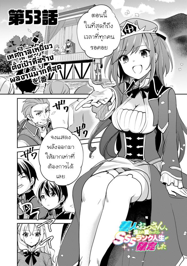 Manga-lc-com อ่านมังงะ อ่านการ์ตูน ออนไลน์ ฟรี Zennin Ossan, Umarekawattara SSS Rank Jinsei ga Kakutei Shita ตอนที่ 1 2 3 4 5 6 7 8 9 10 11 12 13 14 ฟรี ไม่มีโฆษณา Manga-lc - อ่าน มังงะ อ่าน การ์ตูน ออนไลน์ อ่านมังงะ ฟรี