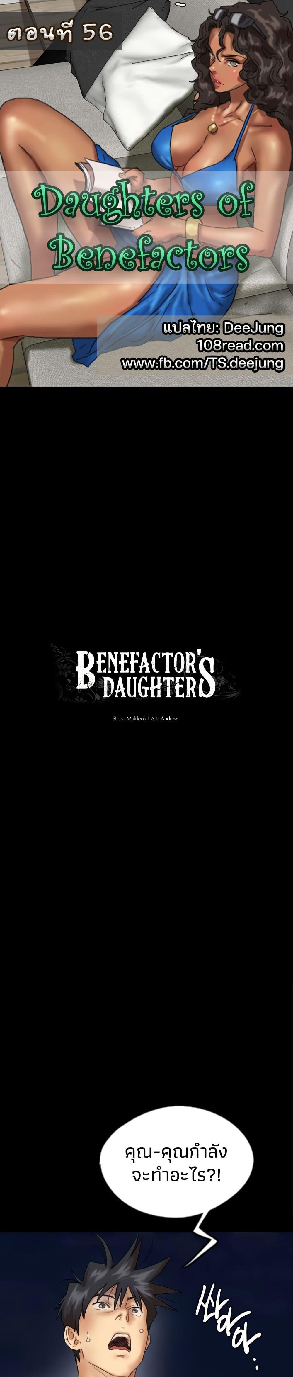 Doujin-Lc- อ่าน โดจิน มังฮวา เกาหลี ญี่ปุ่น จีน แปลไทย Daughters of Benefactors ตอนที่ 1 2 3 4 5 6 7 8 9 10 11 12 13 14 ฟรี ไม่มีโฆษณา อ่าน โดจิน Manhwa เกาหลี ญี่ปุ่น จีน เรามีครบ คัดมาให้เน้นๆ โดจิน 18+ รับประกันความฟินโดย  Doujin Lc
