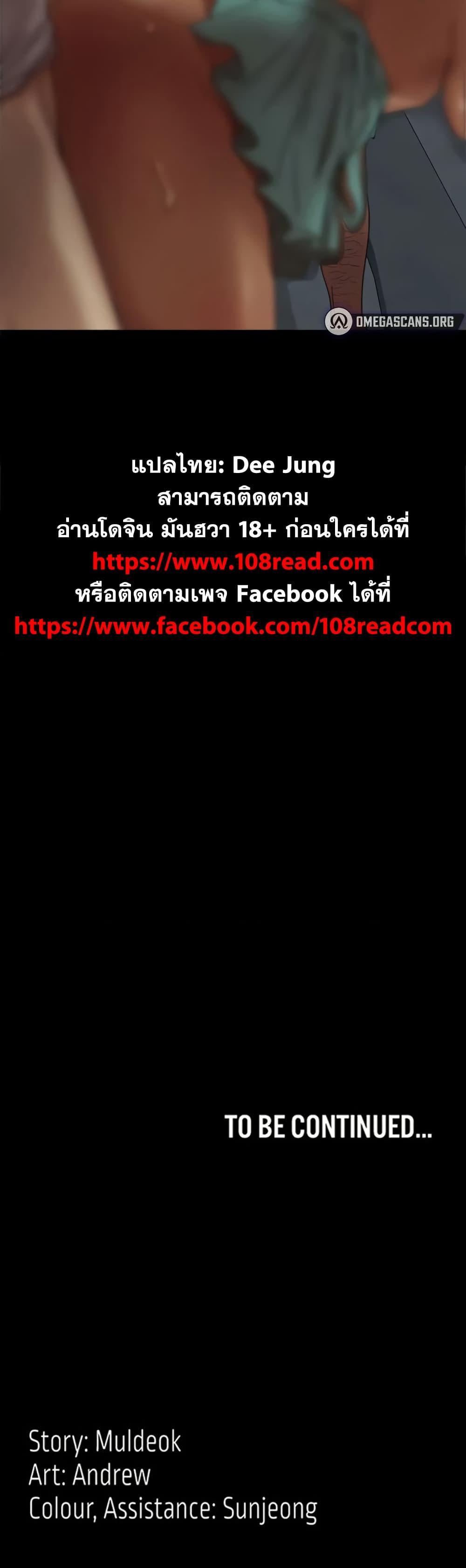 Doujin-Lc- อ่าน โดจิน มังฮวา เกาหลี ญี่ปุ่น จีน แปลไทย Daughters of Benefactors ตอนที่ 1 2 3 4 5 6 7 8 9 10 11 12 13 14 ฟรี ไม่มีโฆษณา อ่าน โดจิน Manhwa เกาหลี ญี่ปุ่น จีน เรามีครบ คัดมาให้เน้นๆ โดจิน 18+ รับประกันความฟินโดย  Doujin Lc