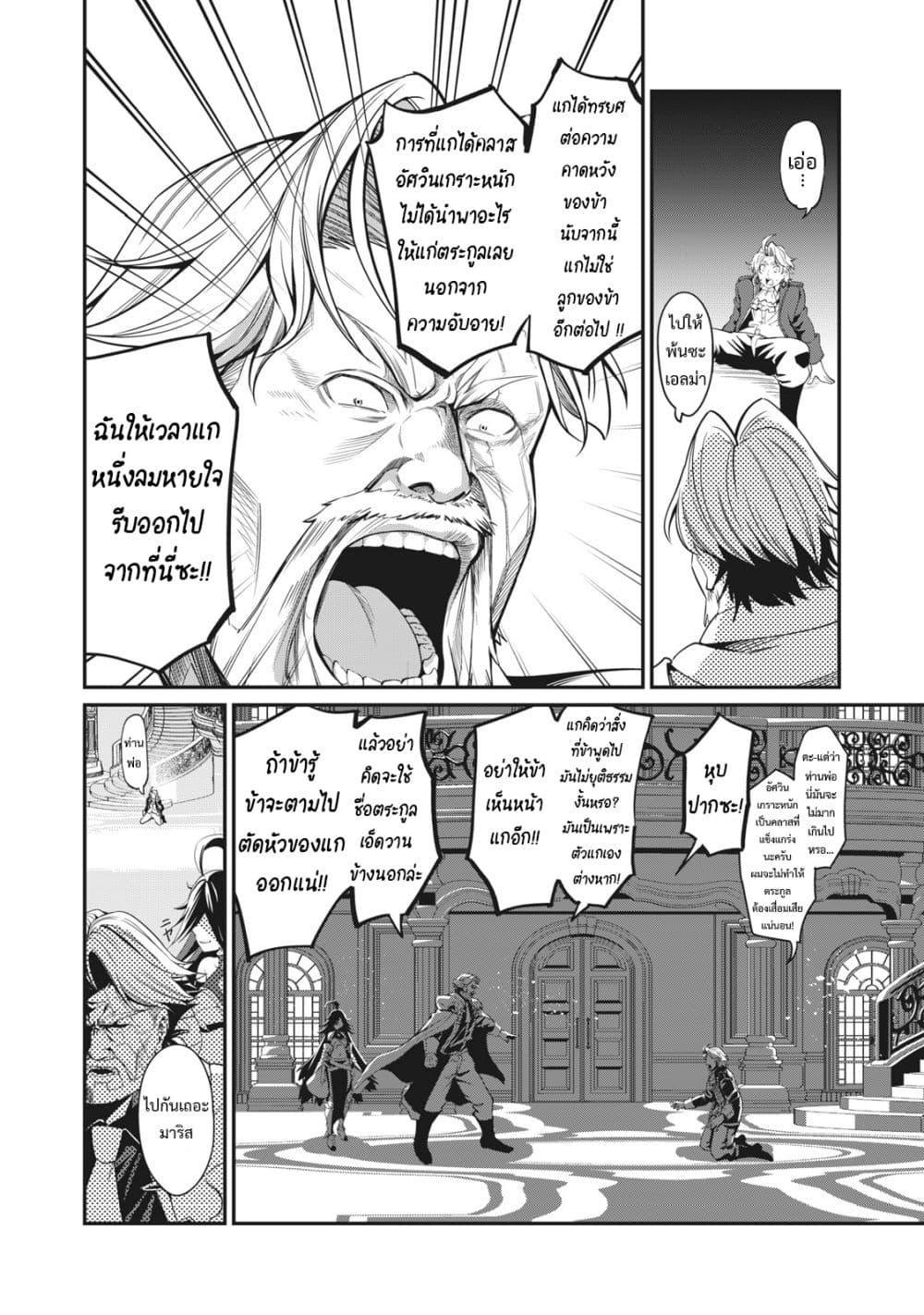 Manga-lc-com อ่านมังงะ อ่านการ์ตูน ออนไลน์ ฟรี Tsuihou Sareta Tenshou Juu Kishi wa game Chishiki de Musou Suru ตอนที่ 1 2 3 4 5 6 7 8 9 10 11 12 13 14 ฟรี ไม่มีโฆษณา Manga-lc - อ่าน มังงะ อ่าน การ์ตูน ออนไลน์ อ่านมังงะ ฟรี