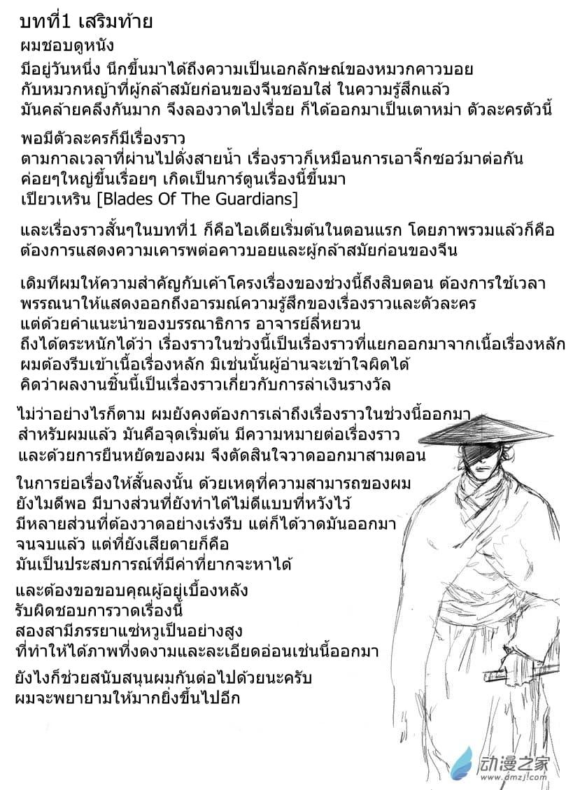 Manga-lc-com อ่านมังงะ อ่านการ์ตูน ออนไลน์ ฟรี Blades of the Guardians ตอนที่ 1 2 3 4 5 6 7 8 9 10 11 12 13 14 ฟรี ไม่มีโฆษณา Manga-lc - อ่าน มังงะ อ่าน การ์ตูน ออนไลน์ อ่านมังงะ ฟรี