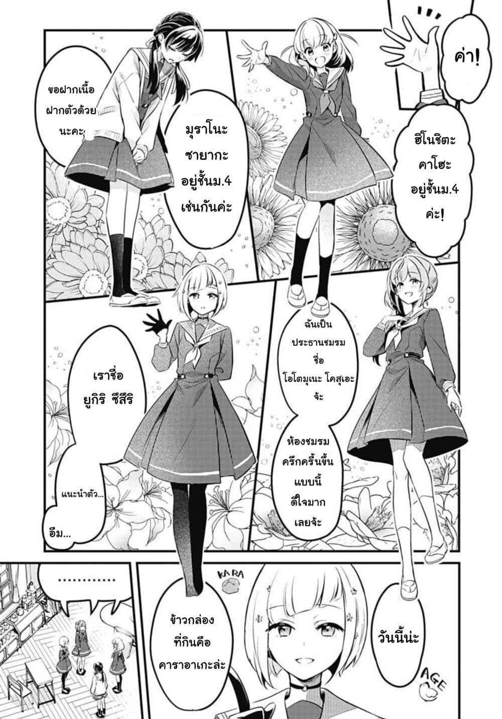 Manga-lc-com อ่านมังงะ อ่านการ์ตูน ออนไลน์ ฟรี Love Live! flowers – Hasunosora Jogakuin School Idol Club ตอนที่ 1 2 3 4 5 6 7 8 9 10 11 12 13 14 ฟรี ไม่มีโฆษณา Manga-lc - อ่าน มังงะ อ่าน การ์ตูน ออนไลน์ อ่านมังงะ ฟรี