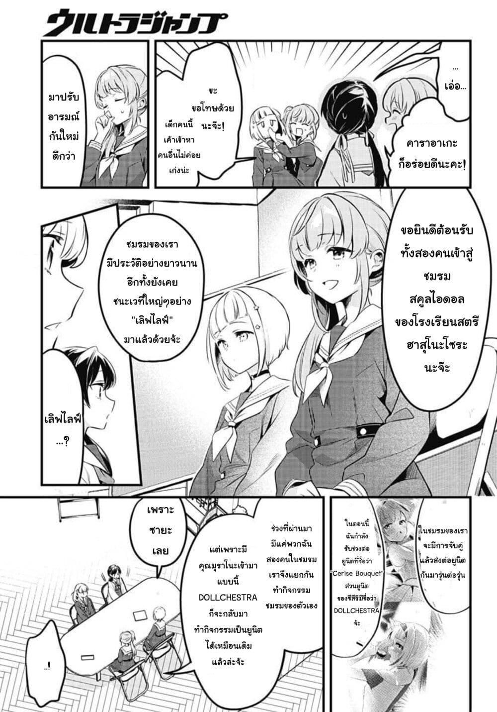 Manga-lc-com อ่านมังงะ อ่านการ์ตูน ออนไลน์ ฟรี Love Live! flowers – Hasunosora Jogakuin School Idol Club ตอนที่ 1 2 3 4 5 6 7 8 9 10 11 12 13 14 ฟรี ไม่มีโฆษณา Manga-lc - อ่าน มังงะ อ่าน การ์ตูน ออนไลน์ อ่านมังงะ ฟรี