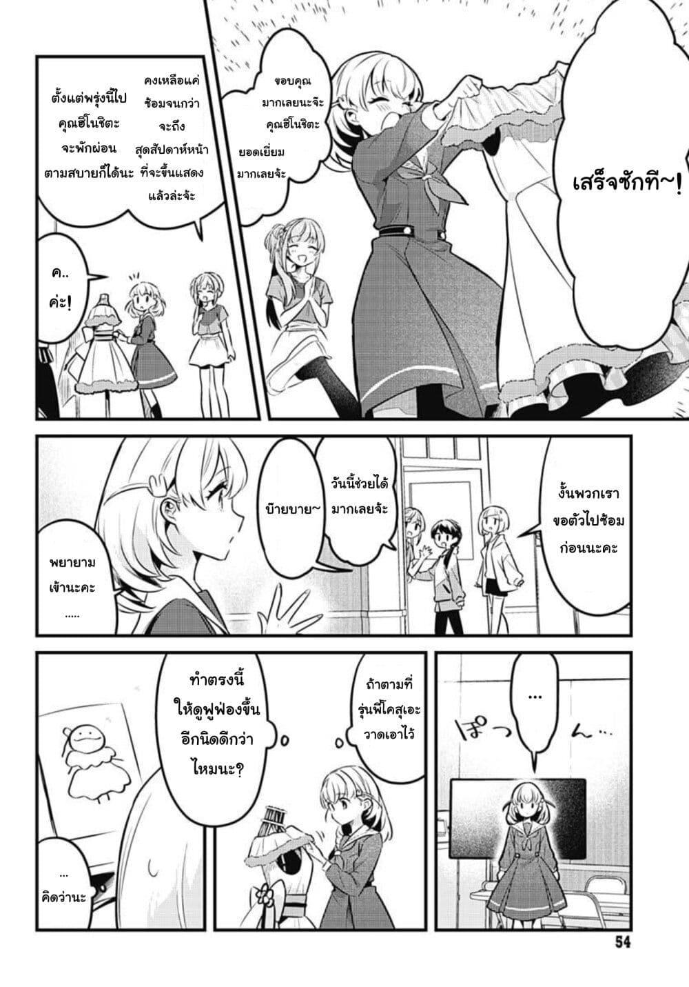 Manga-lc-com อ่านมังงะ อ่านการ์ตูน ออนไลน์ ฟรี Love Live! flowers – Hasunosora Jogakuin School Idol Club ตอนที่ 1 2 3 4 5 6 7 8 9 10 11 12 13 14 ฟรี ไม่มีโฆษณา Manga-lc - อ่าน มังงะ อ่าน การ์ตูน ออนไลน์ อ่านมังงะ ฟรี