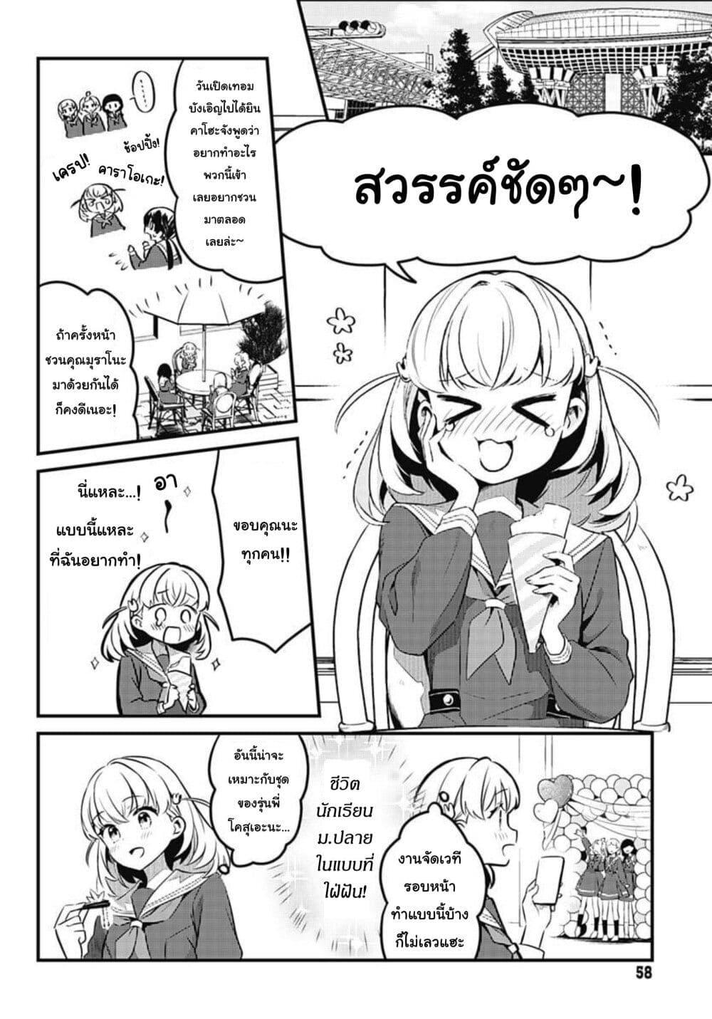 Manga-lc-com อ่านมังงะ อ่านการ์ตูน ออนไลน์ ฟรี Love Live! flowers – Hasunosora Jogakuin School Idol Club ตอนที่ 1 2 3 4 5 6 7 8 9 10 11 12 13 14 ฟรี ไม่มีโฆษณา Manga-lc - อ่าน มังงะ อ่าน การ์ตูน ออนไลน์ อ่านมังงะ ฟรี
