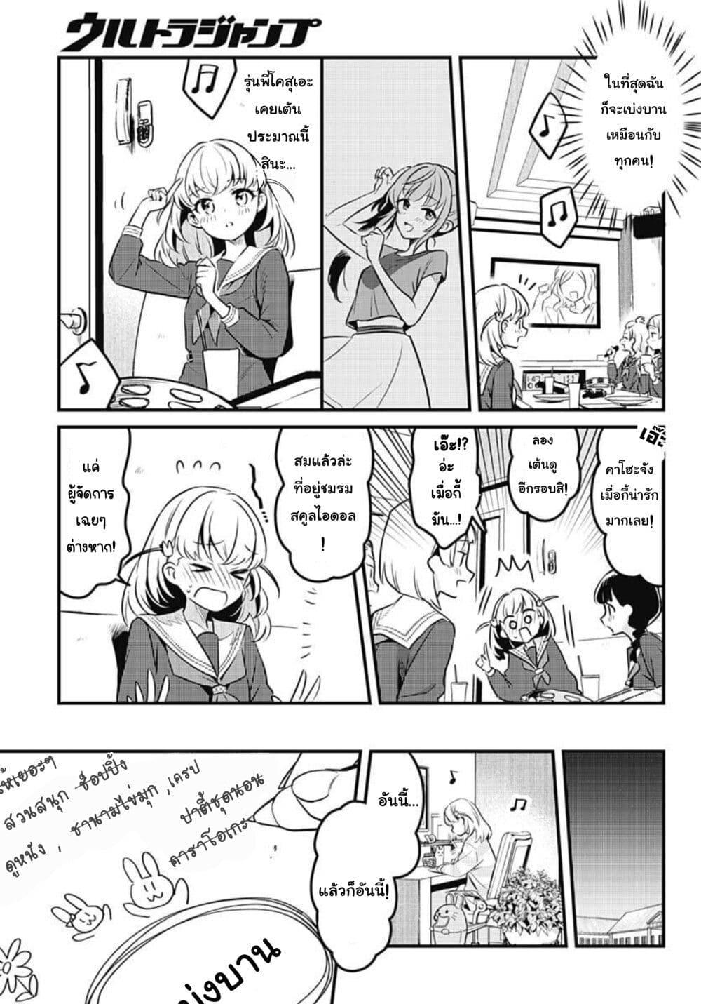 Manga-lc-com อ่านมังงะ อ่านการ์ตูน ออนไลน์ ฟรี Love Live! flowers – Hasunosora Jogakuin School Idol Club ตอนที่ 1 2 3 4 5 6 7 8 9 10 11 12 13 14 ฟรี ไม่มีโฆษณา Manga-lc - อ่าน มังงะ อ่าน การ์ตูน ออนไลน์ อ่านมังงะ ฟรี