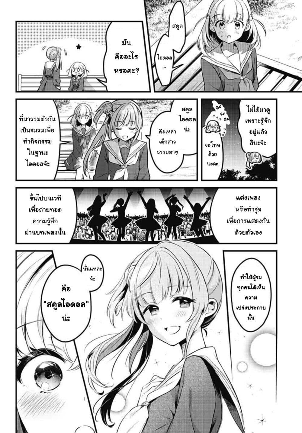 Manga-lc-com อ่านมังงะ อ่านการ์ตูน ออนไลน์ ฟรี Love Live! flowers – Hasunosora Jogakuin School Idol Club ตอนที่ 1 2 3 4 5 6 7 8 9 10 11 12 13 14 ฟรี ไม่มีโฆษณา Manga-lc - อ่าน มังงะ อ่าน การ์ตูน ออนไลน์ อ่านมังงะ ฟรี