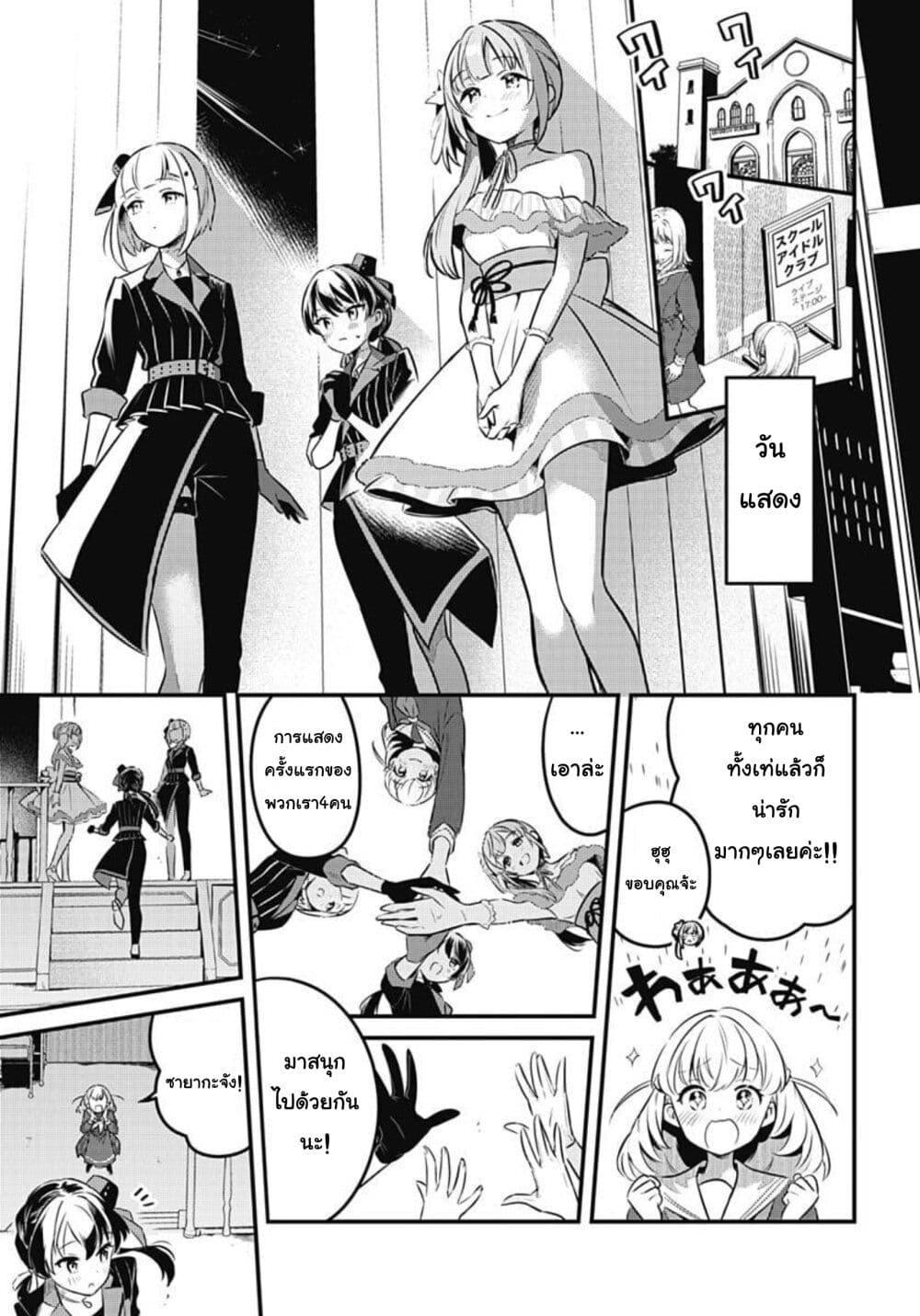 Manga-lc-com อ่านมังงะ อ่านการ์ตูน ออนไลน์ ฟรี Love Live! flowers – Hasunosora Jogakuin School Idol Club ตอนที่ 1 2 3 4 5 6 7 8 9 10 11 12 13 14 ฟรี ไม่มีโฆษณา Manga-lc - อ่าน มังงะ อ่าน การ์ตูน ออนไลน์ อ่านมังงะ ฟรี