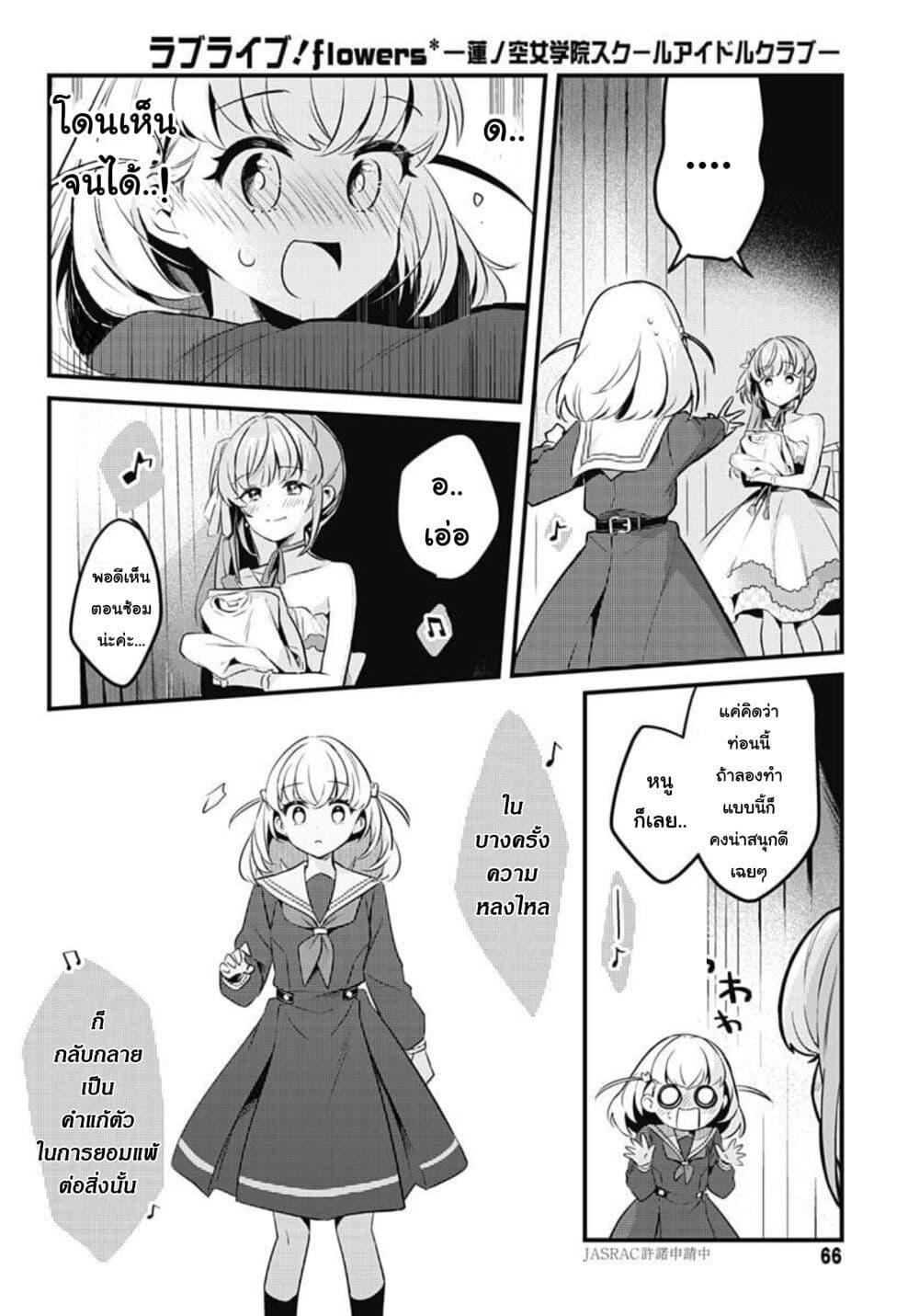 Manga-lc-com อ่านมังงะ อ่านการ์ตูน ออนไลน์ ฟรี Love Live! flowers – Hasunosora Jogakuin School Idol Club ตอนที่ 1 2 3 4 5 6 7 8 9 10 11 12 13 14 ฟรี ไม่มีโฆษณา Manga-lc - อ่าน มังงะ อ่าน การ์ตูน ออนไลน์ อ่านมังงะ ฟรี