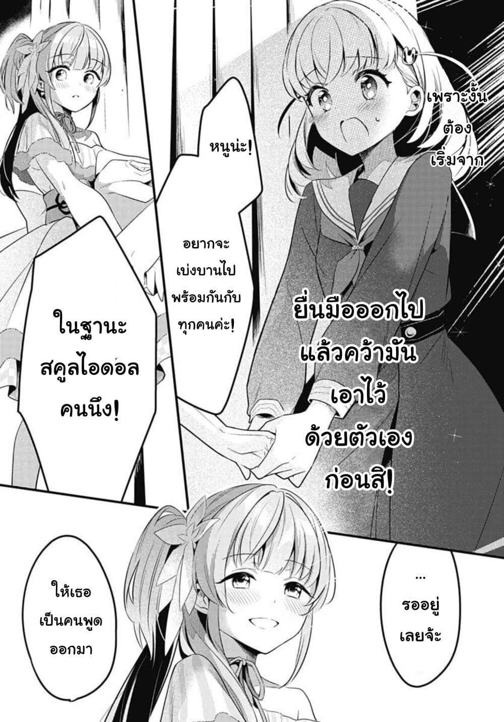 Manga-lc-com อ่านมังงะ อ่านการ์ตูน ออนไลน์ ฟรี Love Live! flowers – Hasunosora Jogakuin School Idol Club ตอนที่ 1 2 3 4 5 6 7 8 9 10 11 12 13 14 ฟรี ไม่มีโฆษณา Manga-lc - อ่าน มังงะ อ่าน การ์ตูน ออนไลน์ อ่านมังงะ ฟรี