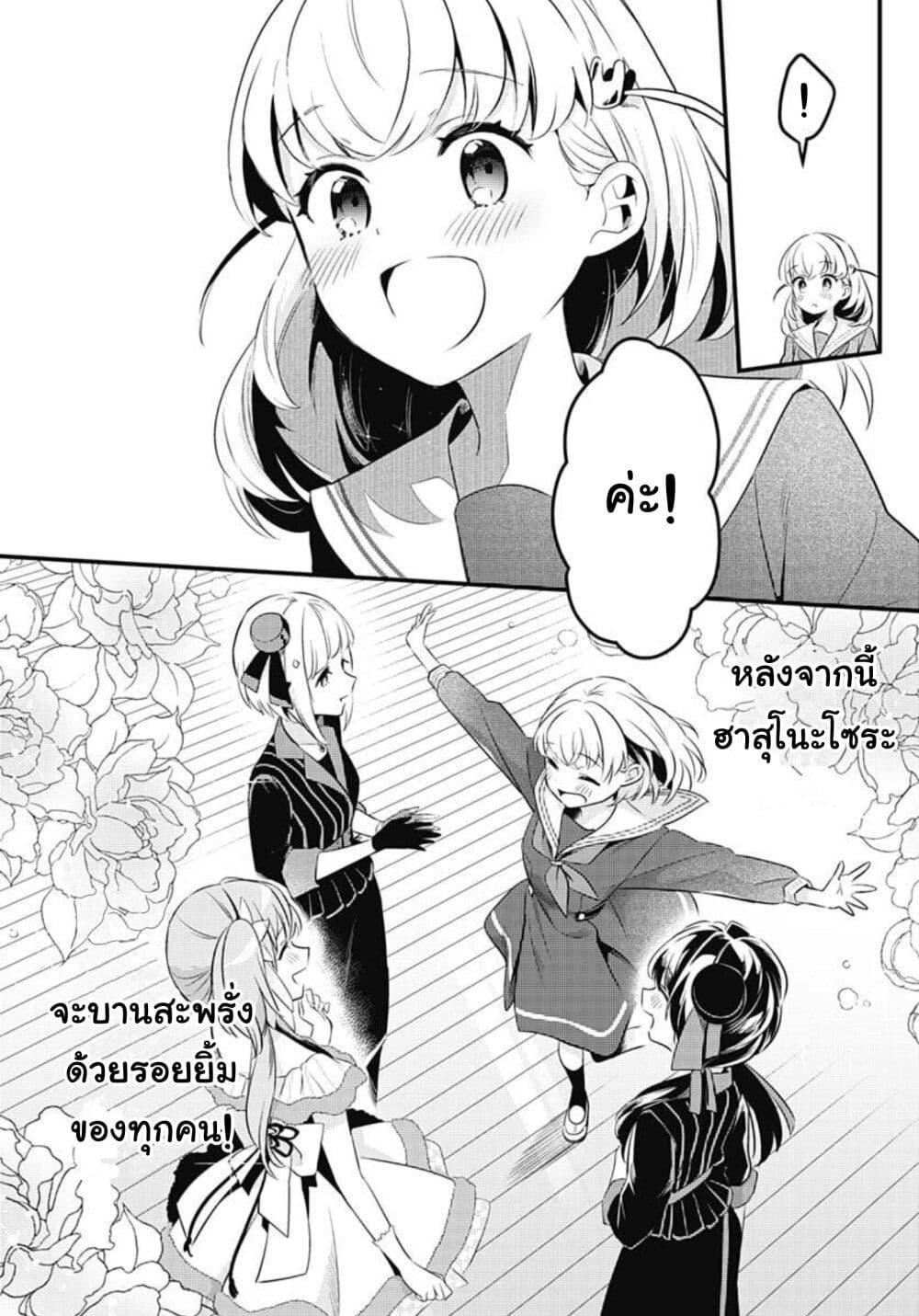 Manga-lc-com อ่านมังงะ อ่านการ์ตูน ออนไลน์ ฟรี Love Live! flowers – Hasunosora Jogakuin School Idol Club ตอนที่ 1 2 3 4 5 6 7 8 9 10 11 12 13 14 ฟรี ไม่มีโฆษณา Manga-lc - อ่าน มังงะ อ่าน การ์ตูน ออนไลน์ อ่านมังงะ ฟรี