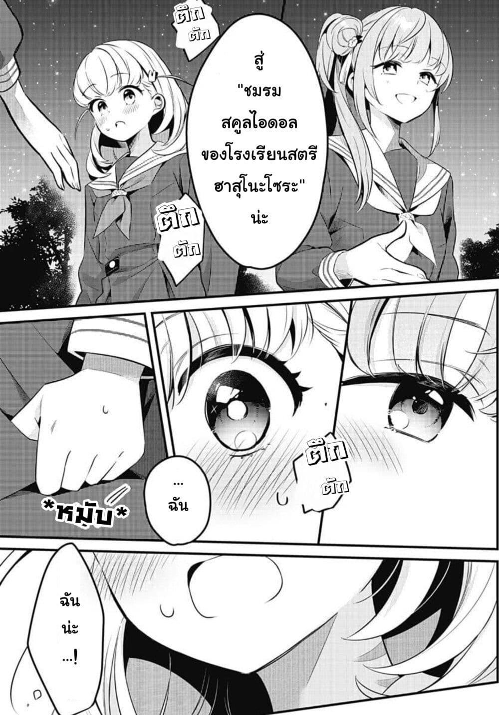Manga-lc-com อ่านมังงะ อ่านการ์ตูน ออนไลน์ ฟรี Love Live! flowers – Hasunosora Jogakuin School Idol Club ตอนที่ 1 2 3 4 5 6 7 8 9 10 11 12 13 14 ฟรี ไม่มีโฆษณา Manga-lc - อ่าน มังงะ อ่าน การ์ตูน ออนไลน์ อ่านมังงะ ฟรี