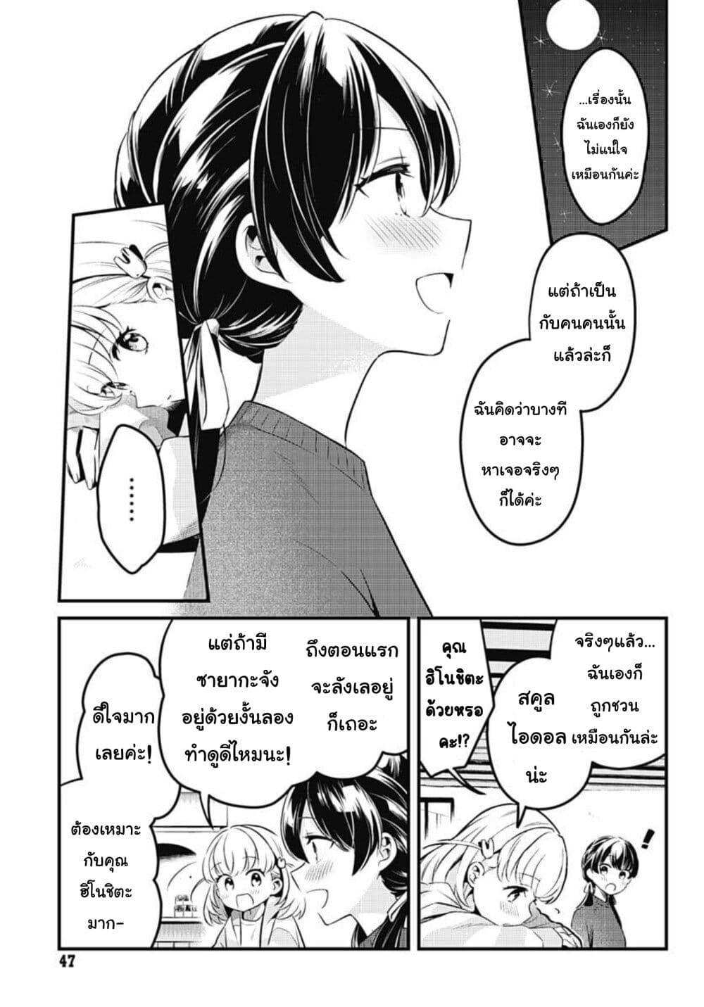 Manga-lc-com อ่านมังงะ อ่านการ์ตูน ออนไลน์ ฟรี Love Live! flowers – Hasunosora Jogakuin School Idol Club ตอนที่ 1 2 3 4 5 6 7 8 9 10 11 12 13 14 ฟรี ไม่มีโฆษณา Manga-lc - อ่าน มังงะ อ่าน การ์ตูน ออนไลน์ อ่านมังงะ ฟรี