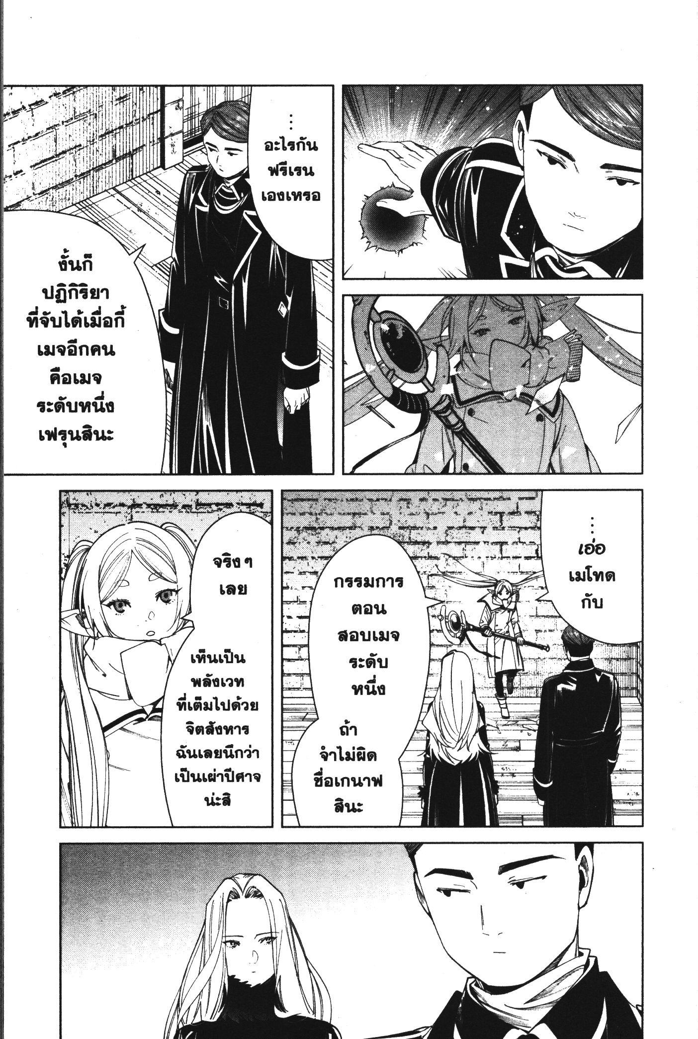 Manga-lc-com อ่านมังงะ อ่านการ์ตูน ออนไลน์ ฟรี Sousou no Frieren ตอนที่ 1 2 3 4 5 6 7 8 9 10 11 12 13 14 ฟรี ไม่มีโฆษณา Manga-lc - อ่าน มังงะ อ่าน การ์ตูน ออนไลน์ อ่านมังงะ ฟรี