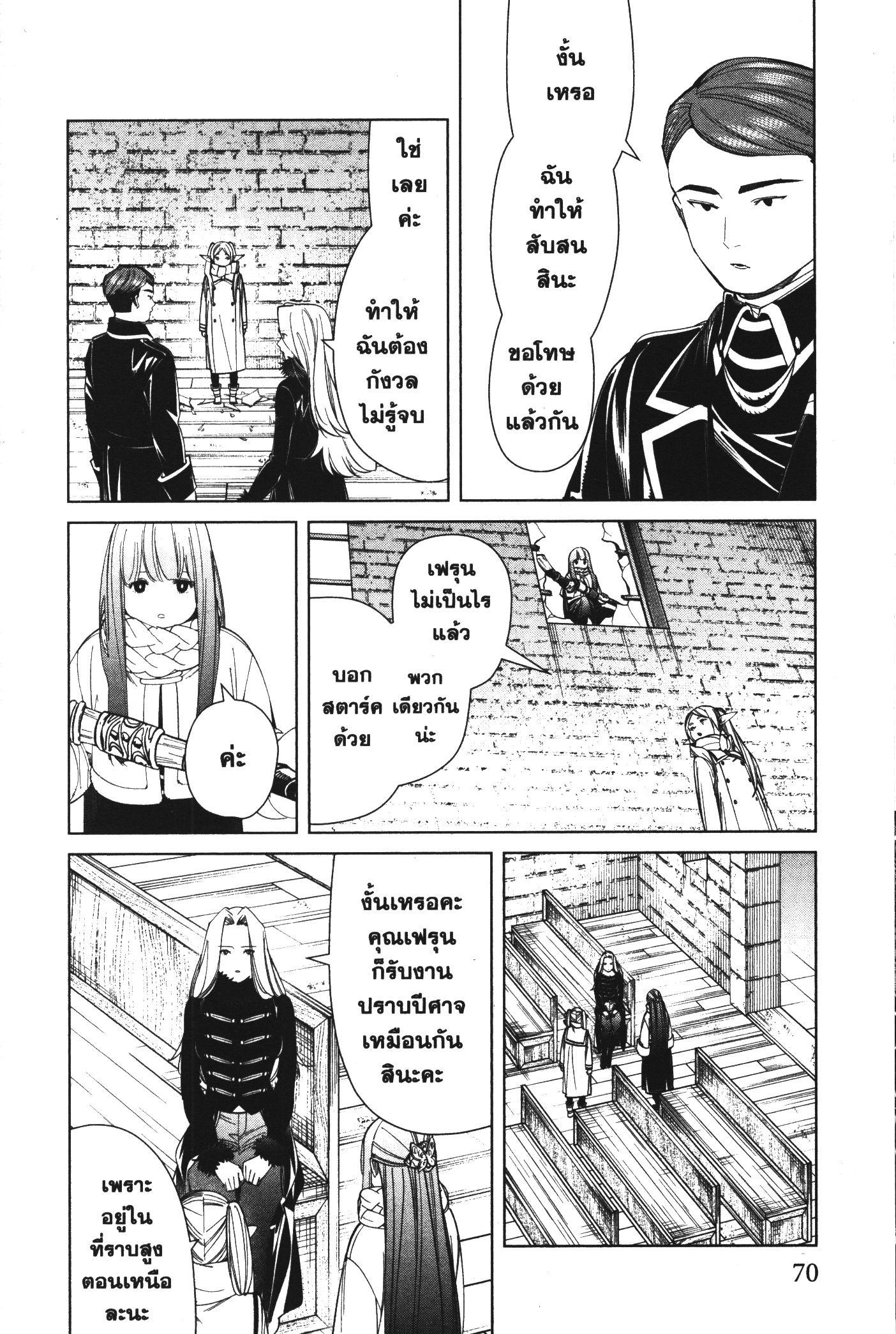 Manga-lc-com อ่านมังงะ อ่านการ์ตูน ออนไลน์ ฟรี Sousou no Frieren ตอนที่ 1 2 3 4 5 6 7 8 9 10 11 12 13 14 ฟรี ไม่มีโฆษณา Manga-lc - อ่าน มังงะ อ่าน การ์ตูน ออนไลน์ อ่านมังงะ ฟรี