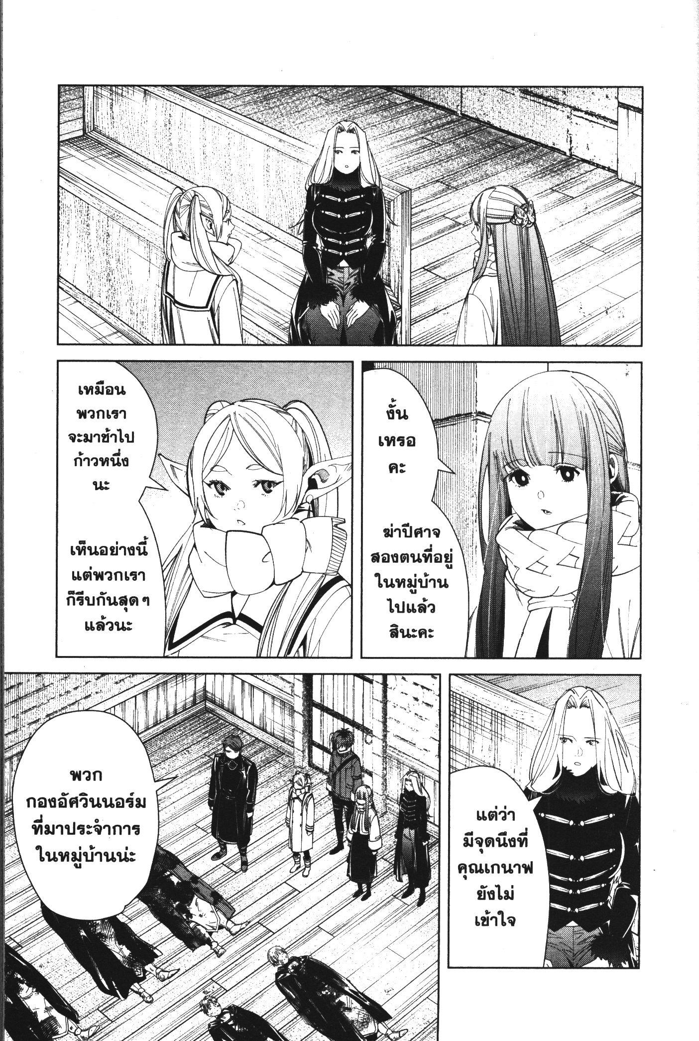 Manga-lc-com อ่านมังงะ อ่านการ์ตูน ออนไลน์ ฟรี Sousou no Frieren ตอนที่ 1 2 3 4 5 6 7 8 9 10 11 12 13 14 ฟรี ไม่มีโฆษณา Manga-lc - อ่าน มังงะ อ่าน การ์ตูน ออนไลน์ อ่านมังงะ ฟรี