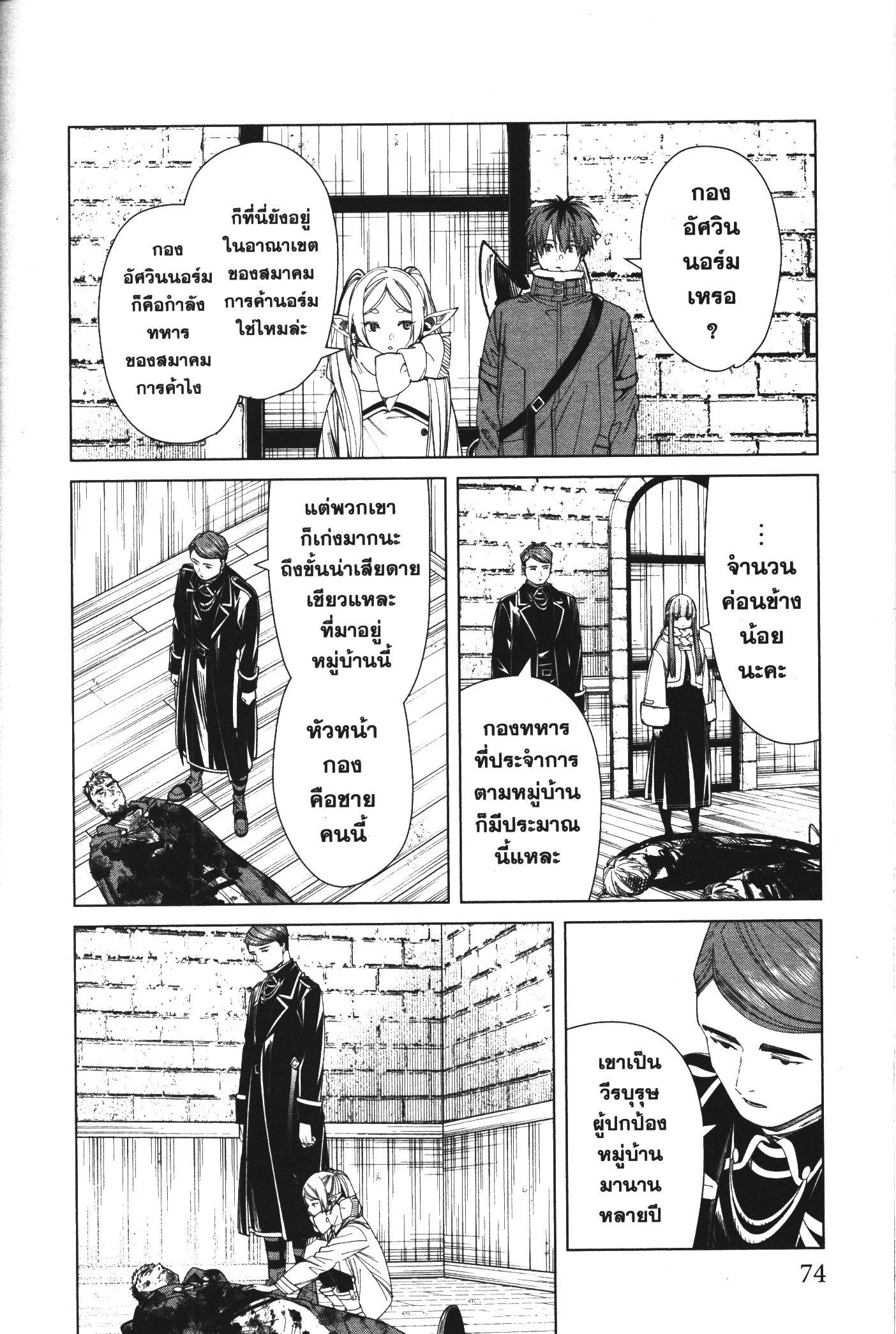 Manga-lc-com อ่านมังงะ อ่านการ์ตูน ออนไลน์ ฟรี Sousou no Frieren ตอนที่ 1 2 3 4 5 6 7 8 9 10 11 12 13 14 ฟรี ไม่มีโฆษณา Manga-lc - อ่าน มังงะ อ่าน การ์ตูน ออนไลน์ อ่านมังงะ ฟรี