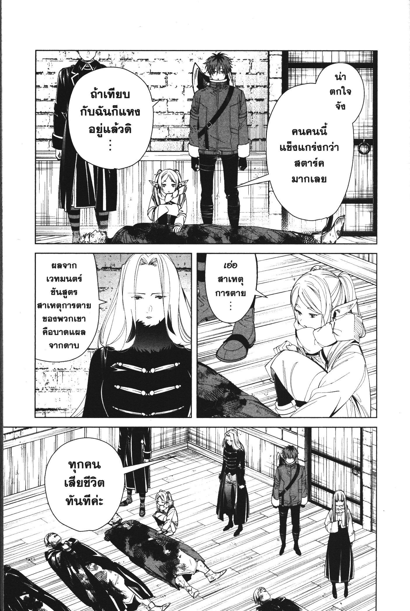 Manga-lc-com อ่านมังงะ อ่านการ์ตูน ออนไลน์ ฟรี Sousou no Frieren ตอนที่ 1 2 3 4 5 6 7 8 9 10 11 12 13 14 ฟรี ไม่มีโฆษณา Manga-lc - อ่าน มังงะ อ่าน การ์ตูน ออนไลน์ อ่านมังงะ ฟรี